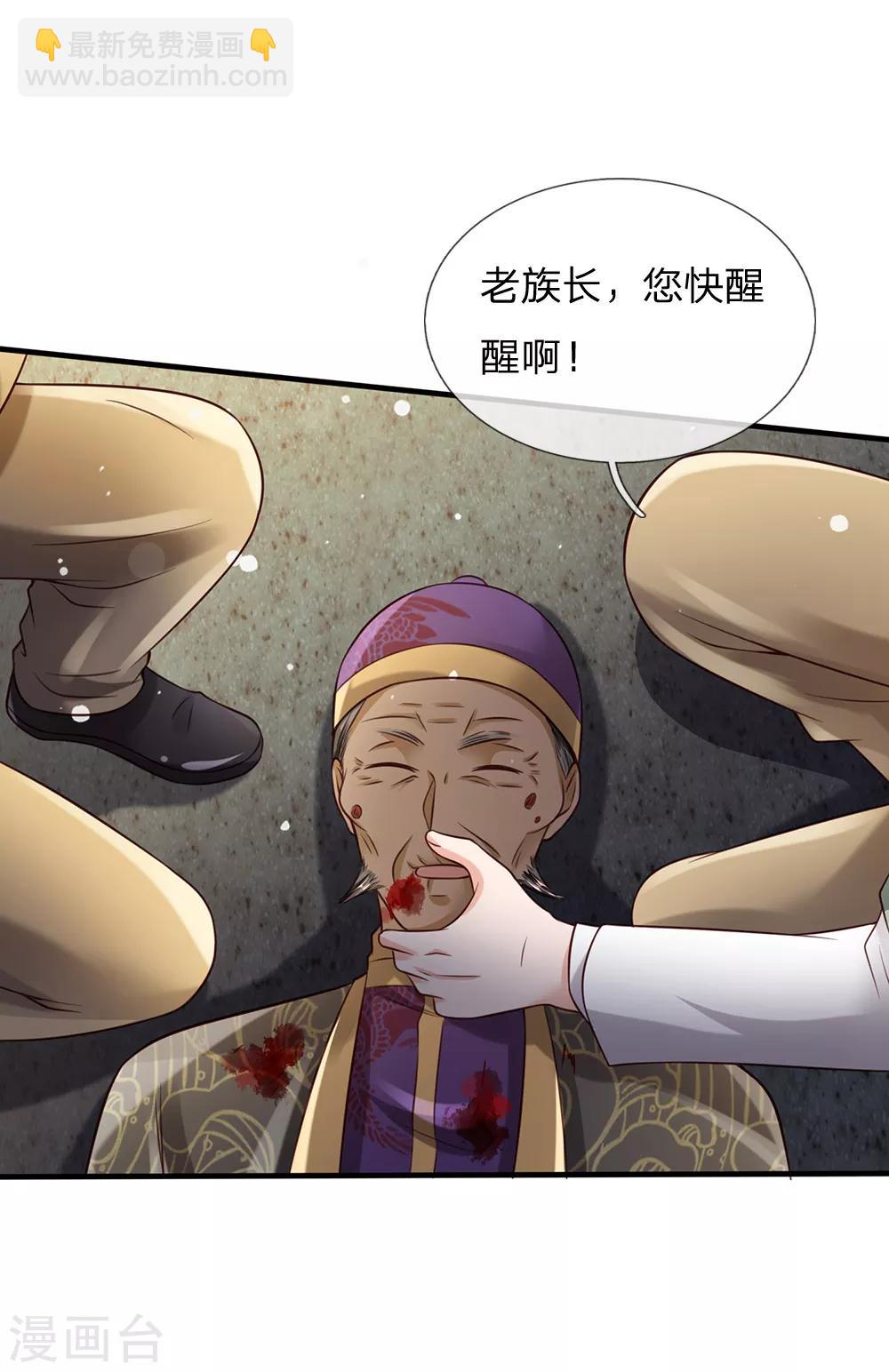 🍘我是大仙尊 第197话 家族不容，气到吐血 第8页