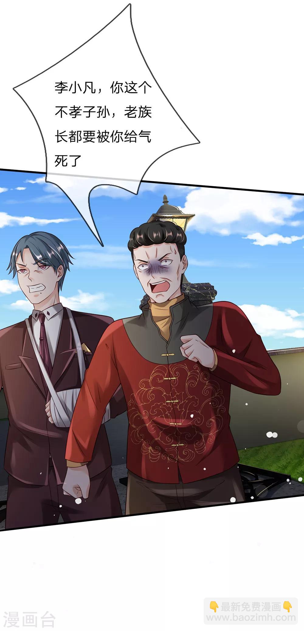 🍘我是大仙尊 第197话 家族不容，气到吐血 第9页