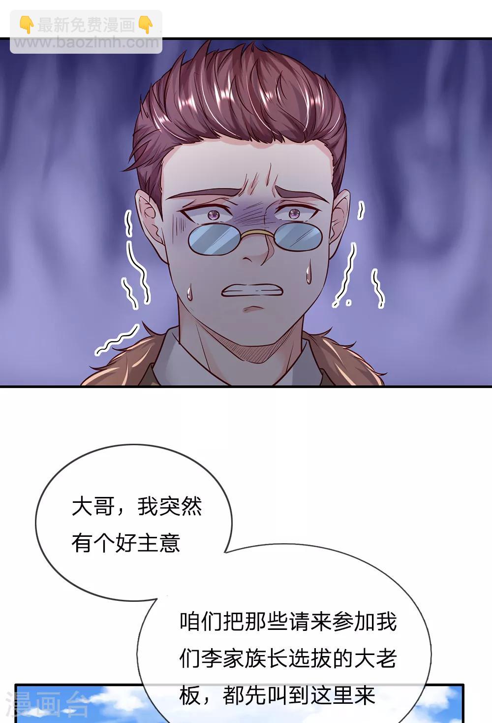 🍘我是大仙尊 第199话 狗囊饭袋，敢威胁我 第10页