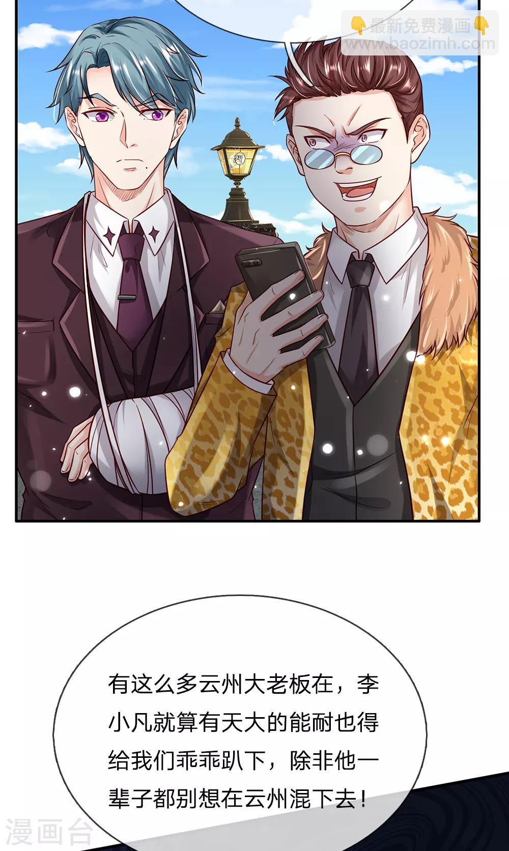 🍘我是大仙尊 第199话 狗囊饭袋，敢威胁我 第11页
