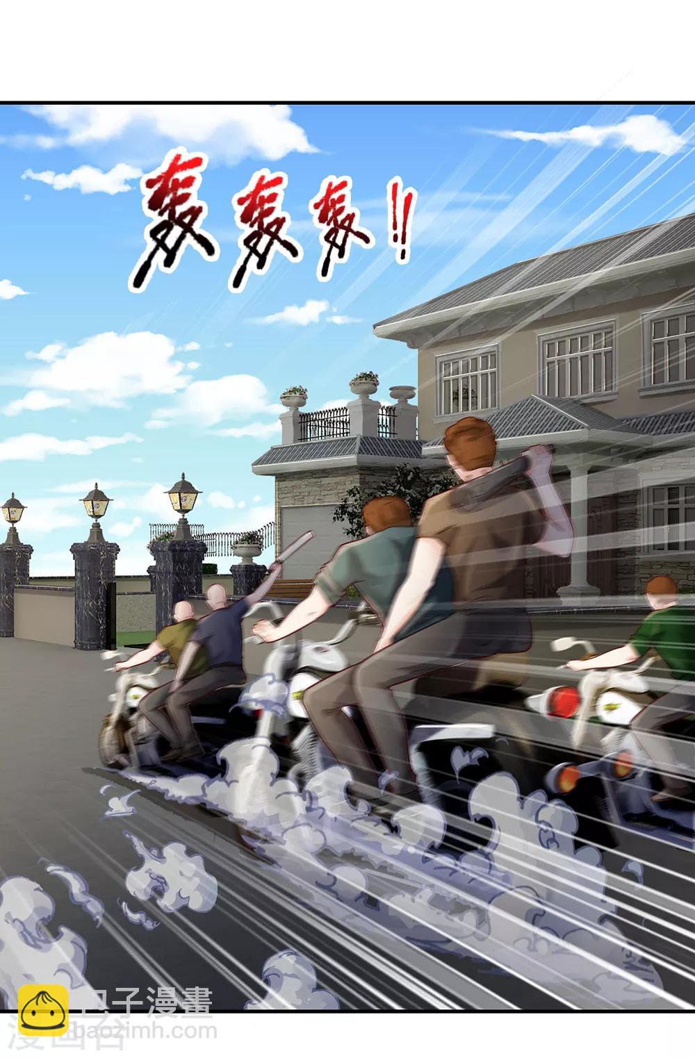 🍘我是大仙尊 第199话 狗囊饭袋，敢威胁我 第13页