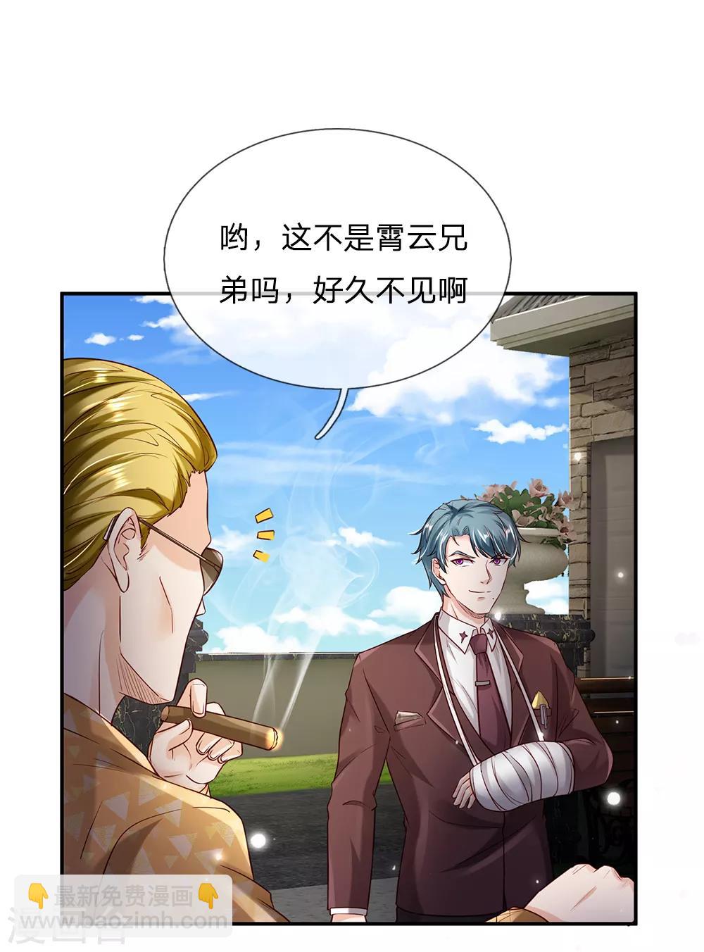 🍘我是大仙尊 第199话 狗囊饭袋，敢威胁我 第18页
