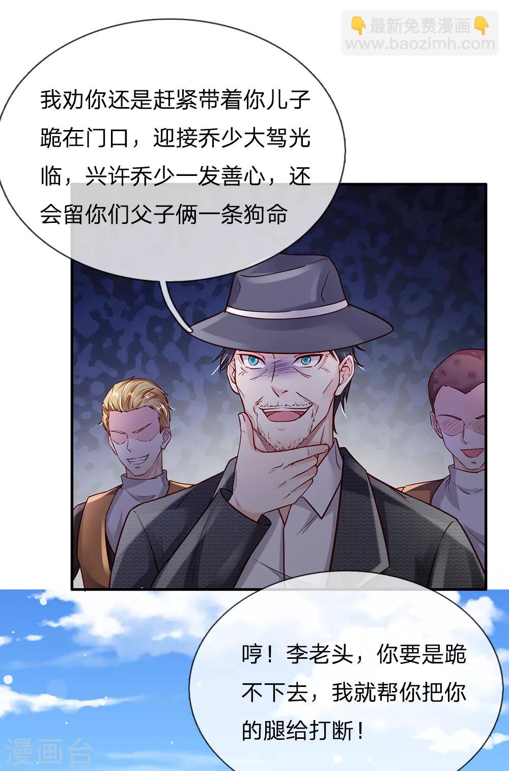 🍘我是大仙尊 第199话 狗囊饭袋，敢威胁我 第3页
