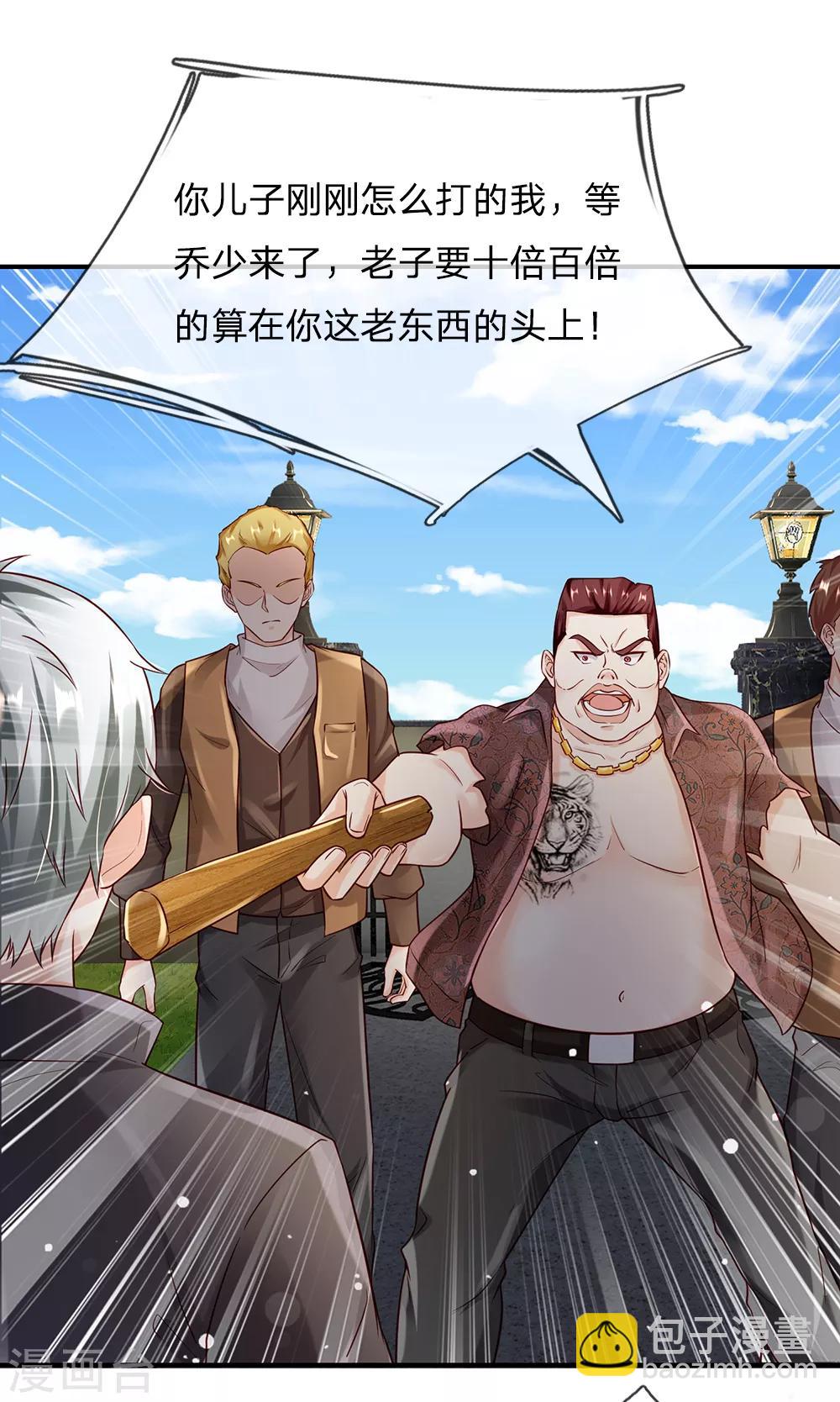 🍘我是大仙尊 第199话 狗囊饭袋，敢威胁我 第5页