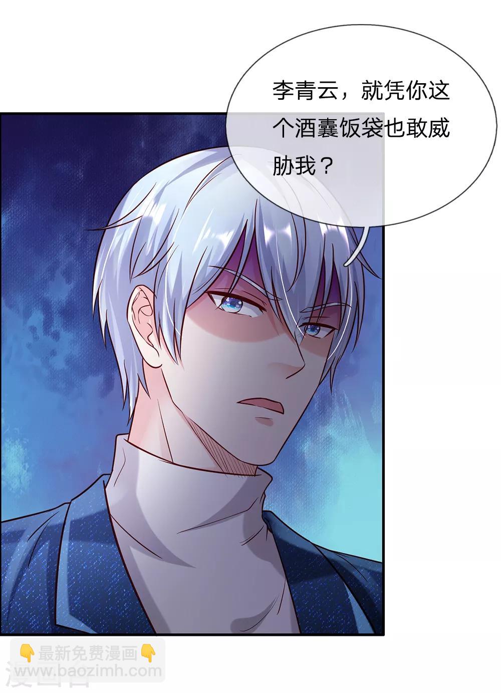 🍘我是大仙尊 第199话 狗囊饭袋，敢威胁我 第9页
