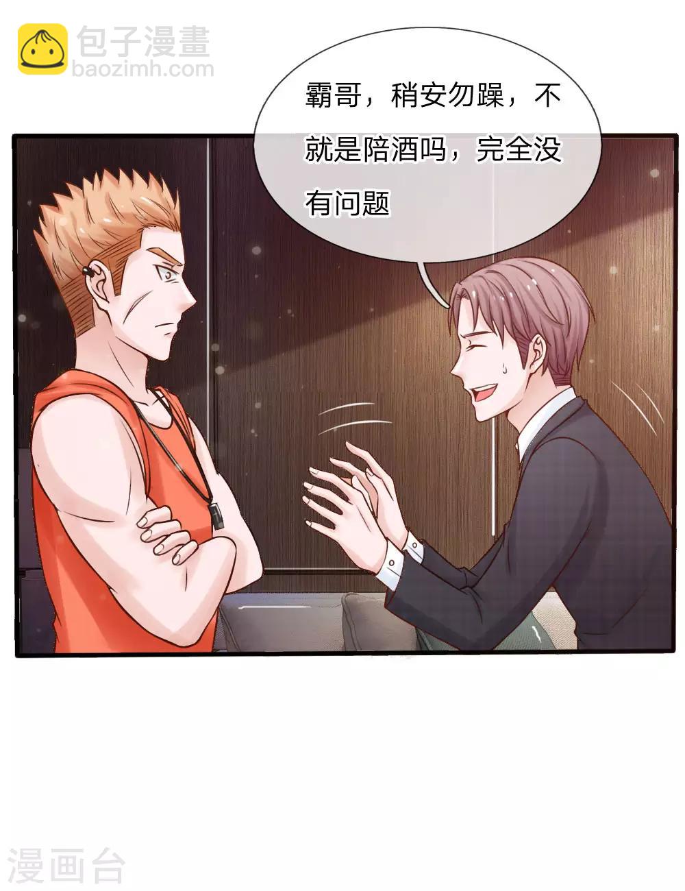 🍘我是大仙尊 第22话 如此嚣张，拿你开刀 第10页