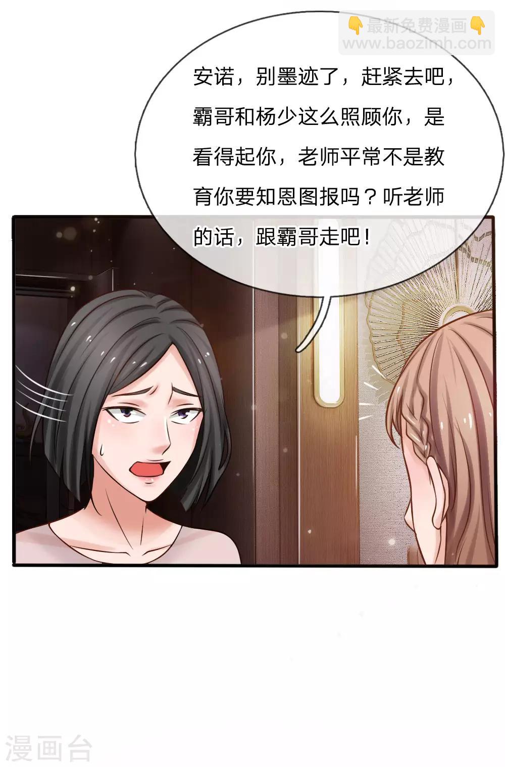 🍘我是大仙尊 第22话 如此嚣张，拿你开刀 第12页
