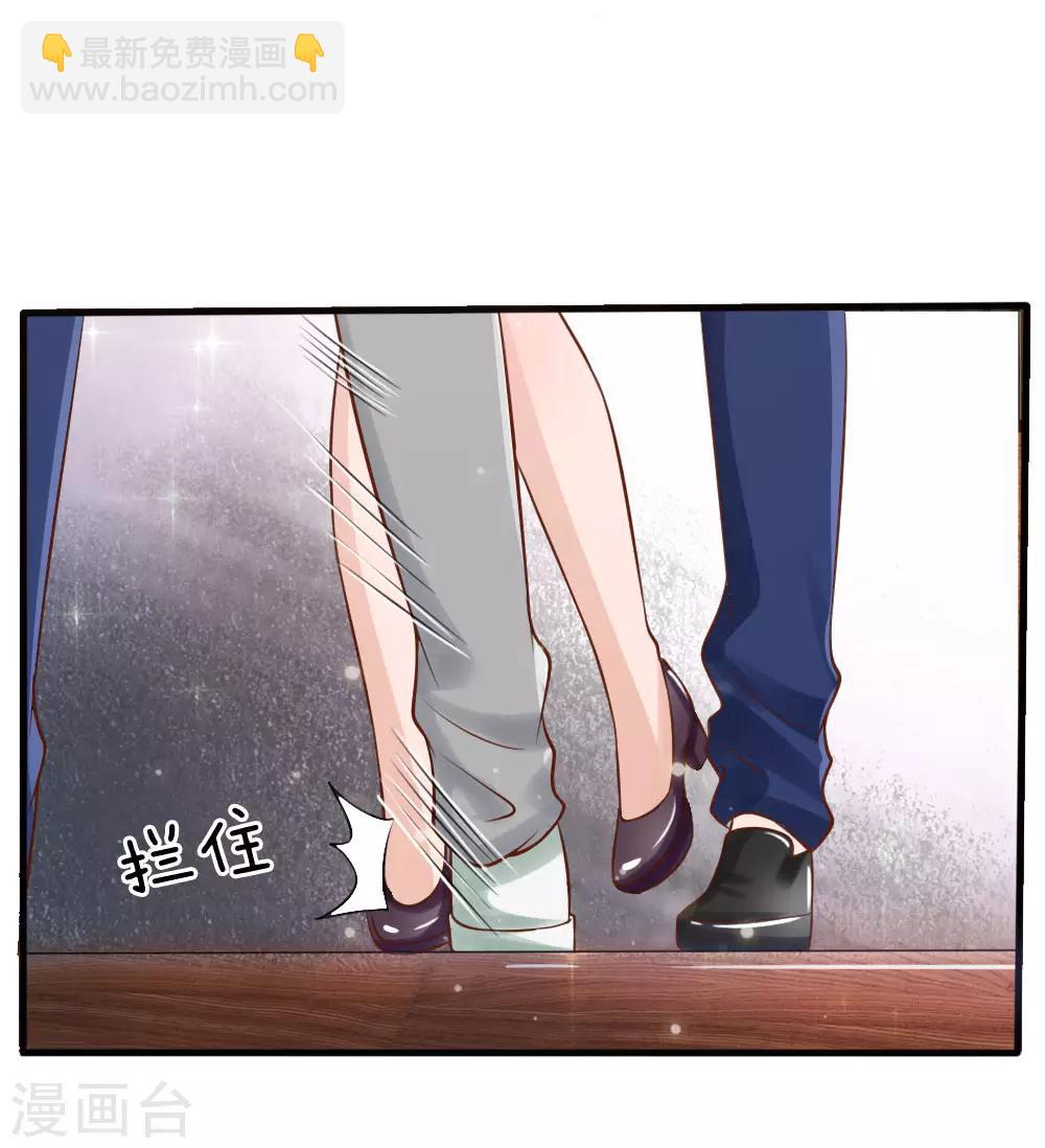 🍘我是大仙尊 第22话 如此嚣张，拿你开刀 第15页