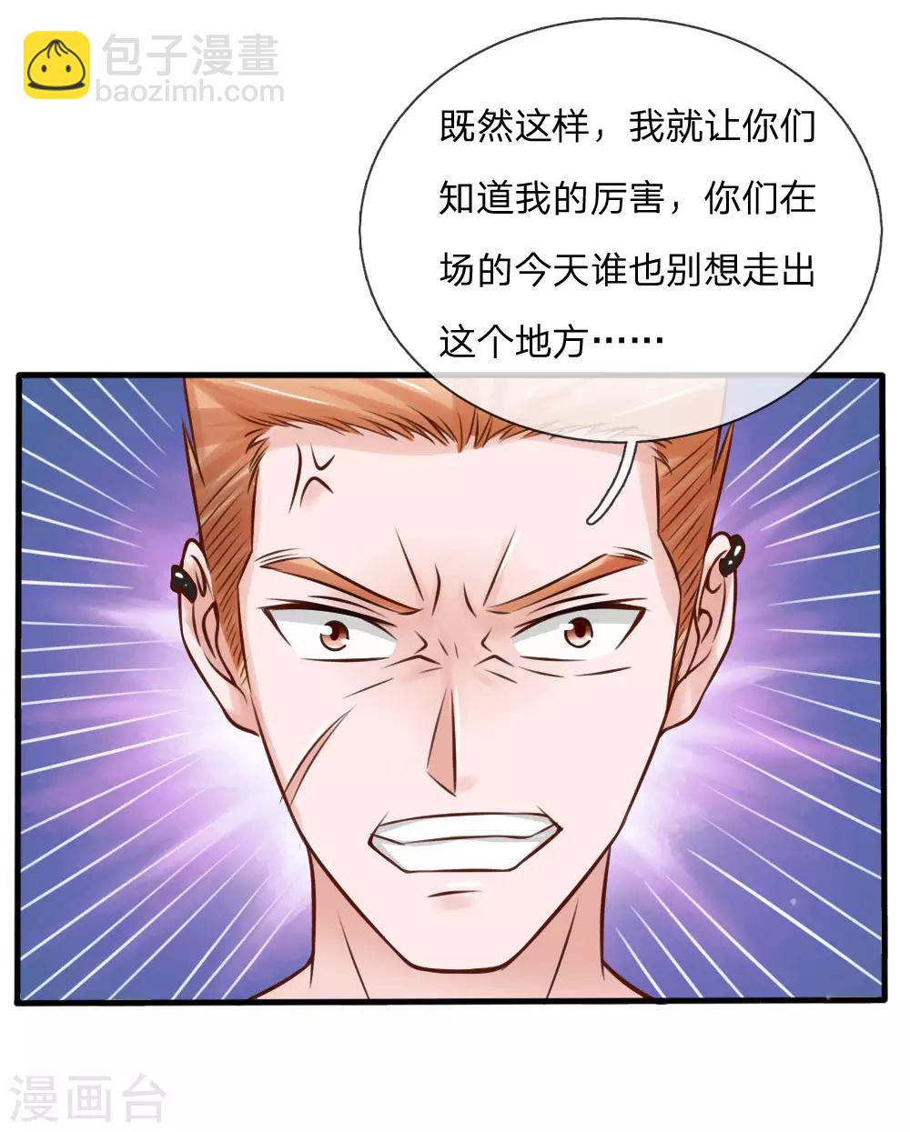 🍘我是大仙尊 第22话 如此嚣张，拿你开刀 第9页