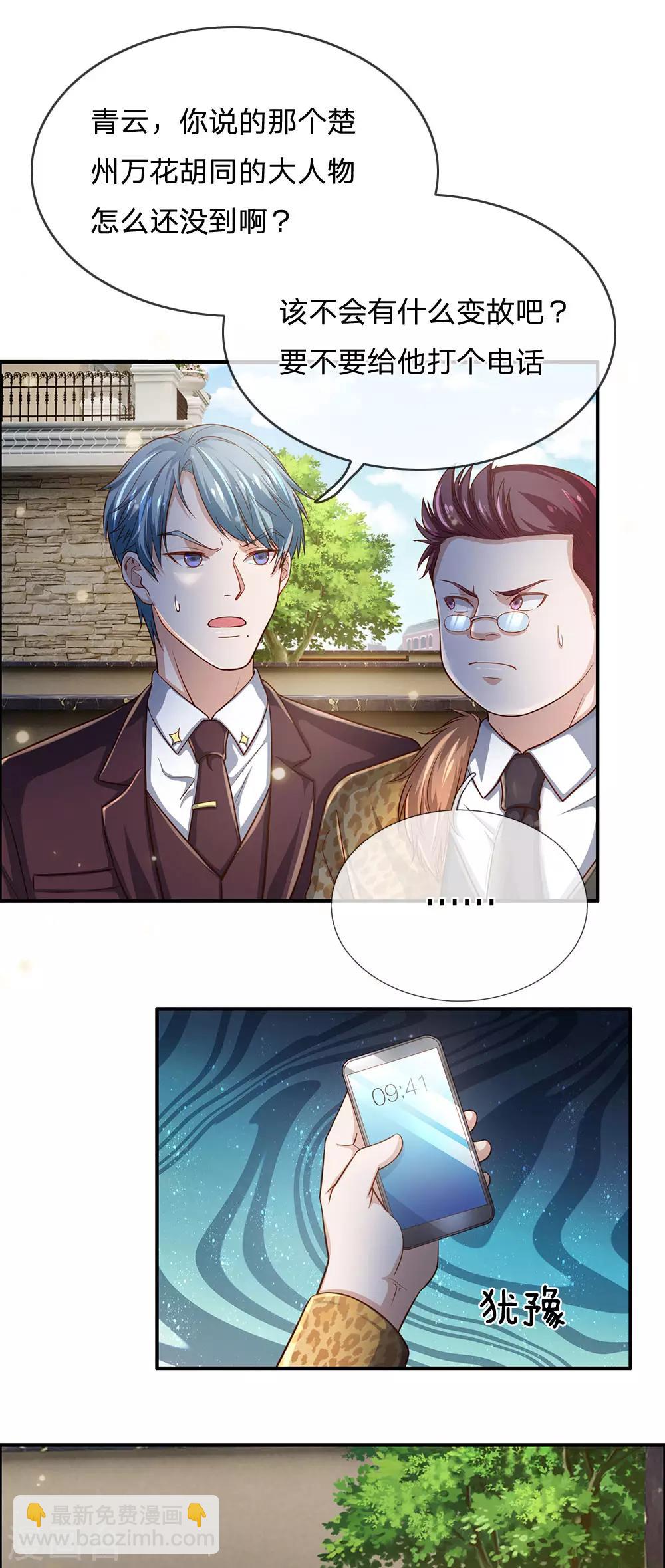 🍘我是大仙尊 第202话 餐前小点，打李小凡 第10页