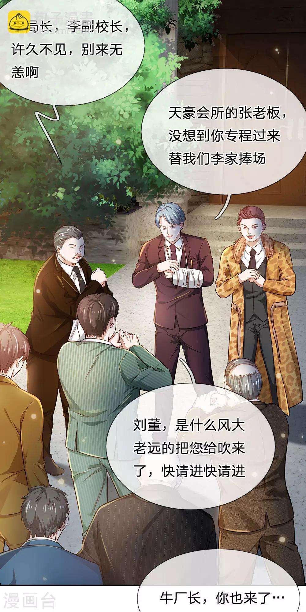 🍘我是大仙尊 第202话 餐前小点，打李小凡 第5页
