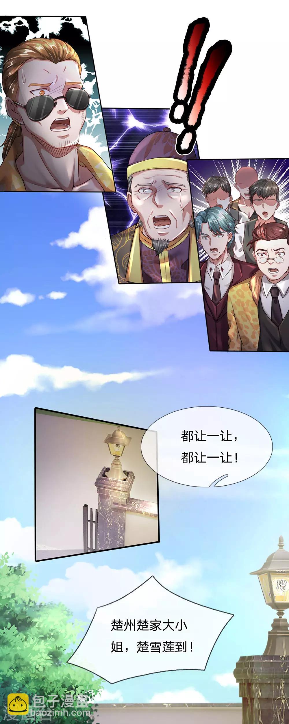 🍘我是大仙尊 第204话 苍龙总教，任命令到 第15页