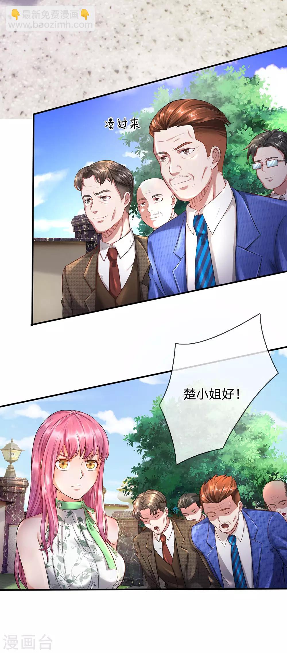 🍘我是大仙尊 第204话 苍龙总教，任命令到 第17页