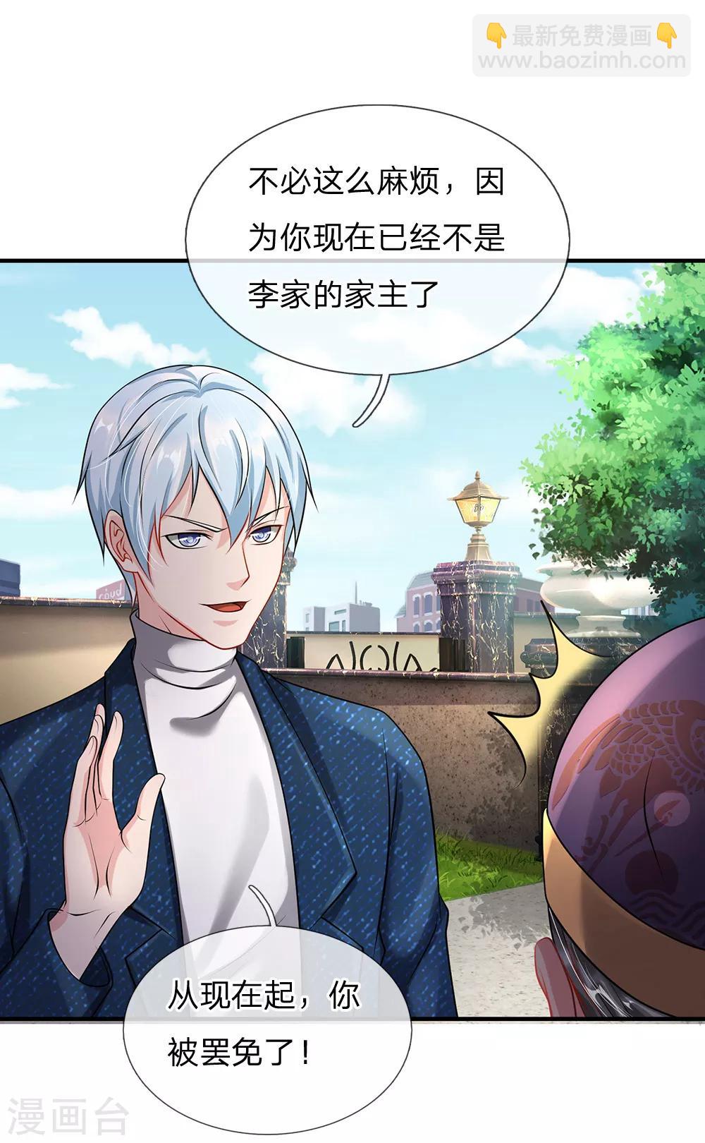 🍘我是大仙尊 第206话 苍龙令牌，证明一切 第20页