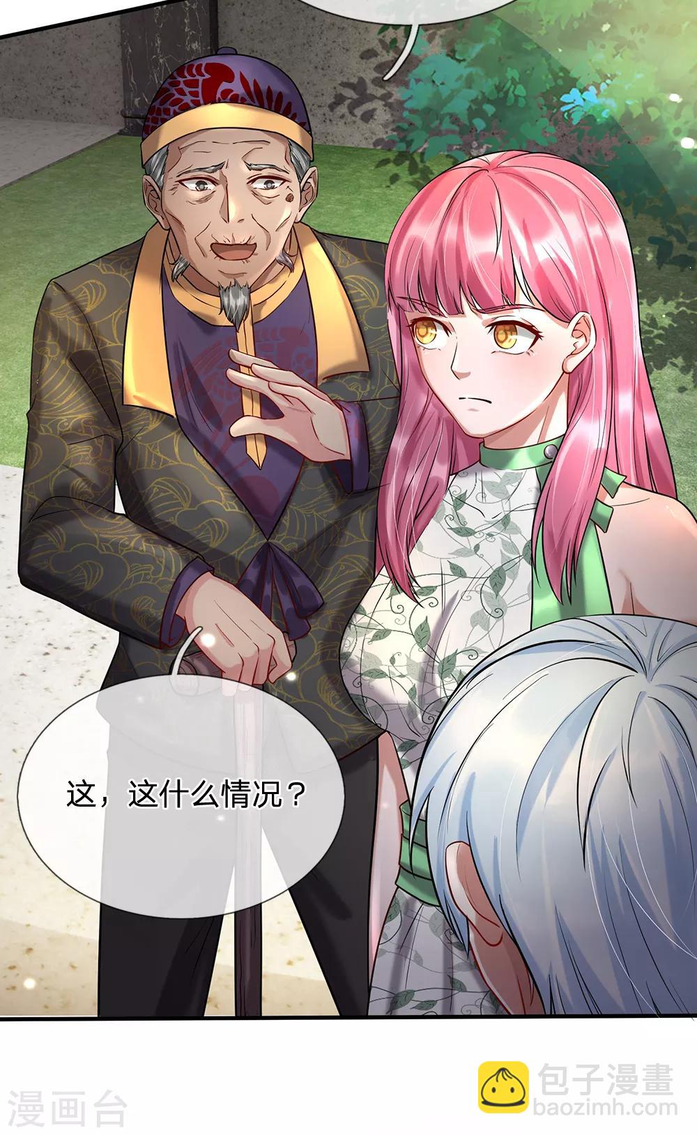 🍘我是大仙尊 第206话 苍龙令牌，证明一切 第4页