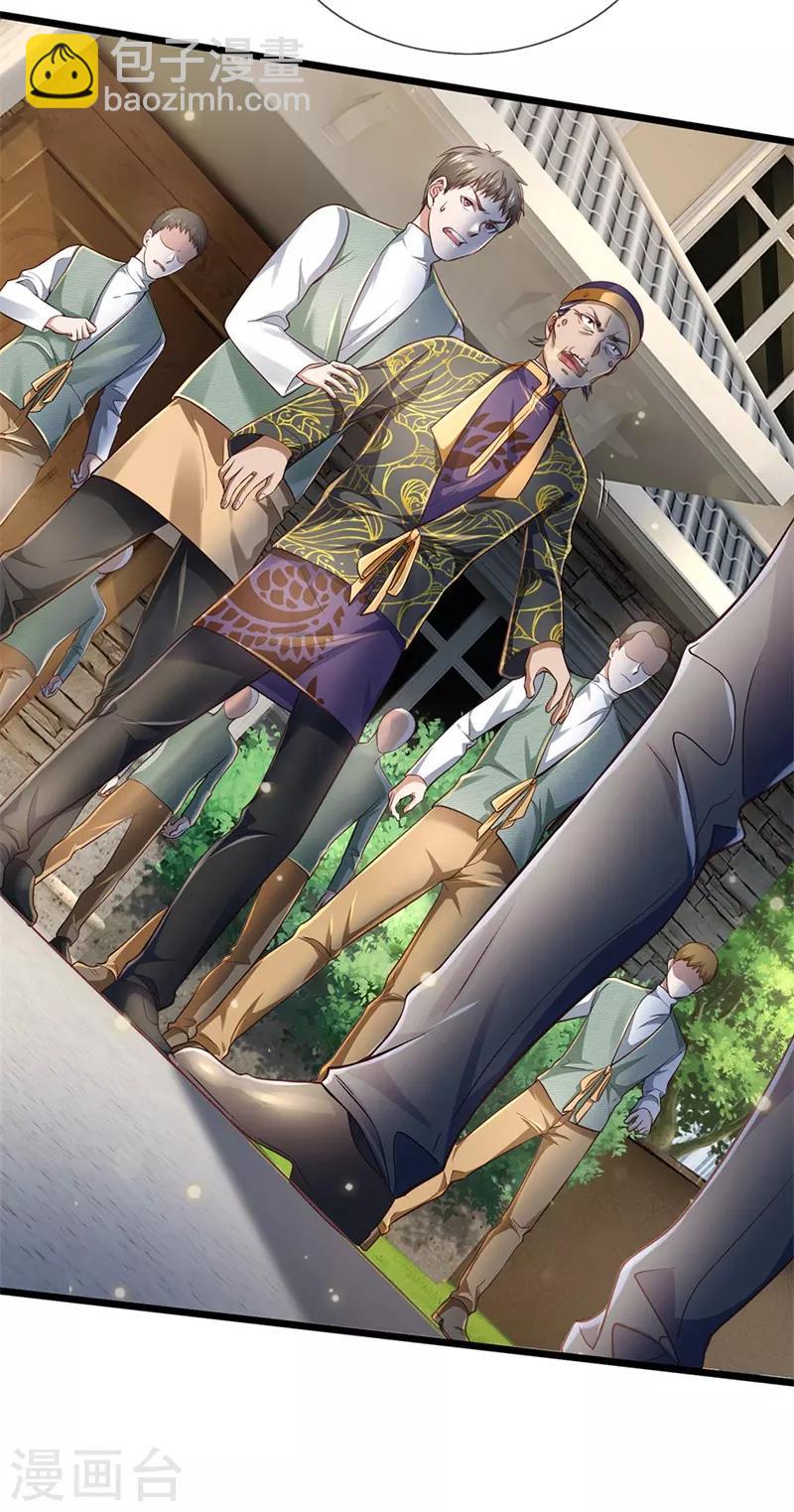 🍘我是大仙尊 第208话 仙尊之威，无人能承 第11页