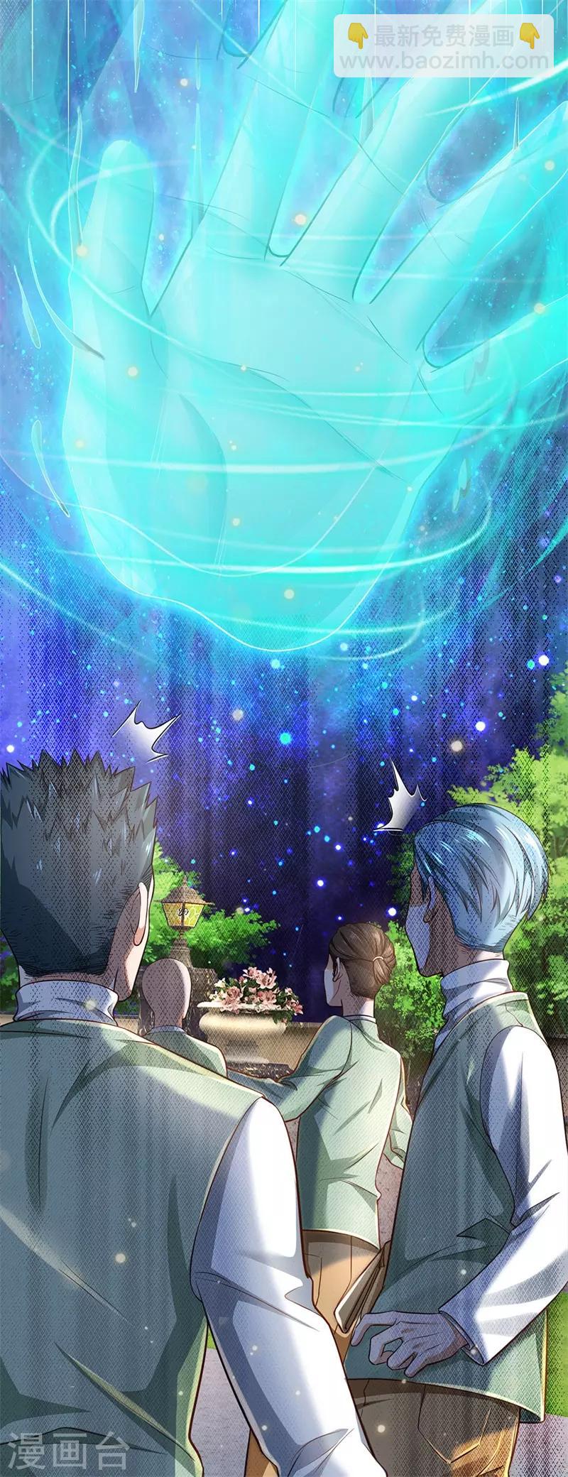 🍘我是大仙尊 第208话 仙尊之威，无人能承 第15页