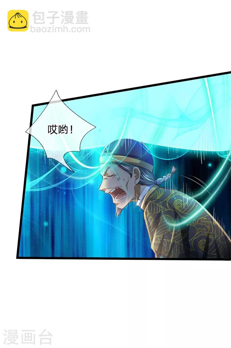 🍘我是大仙尊 第208话 仙尊之威，无人能承 第16页