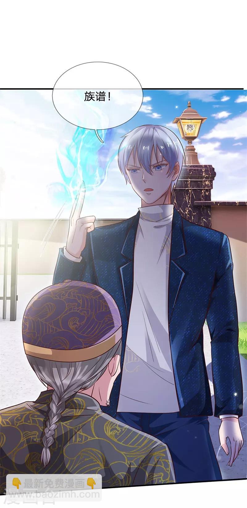 🍘我是大仙尊 第208话 仙尊之威，无人能承 第23页