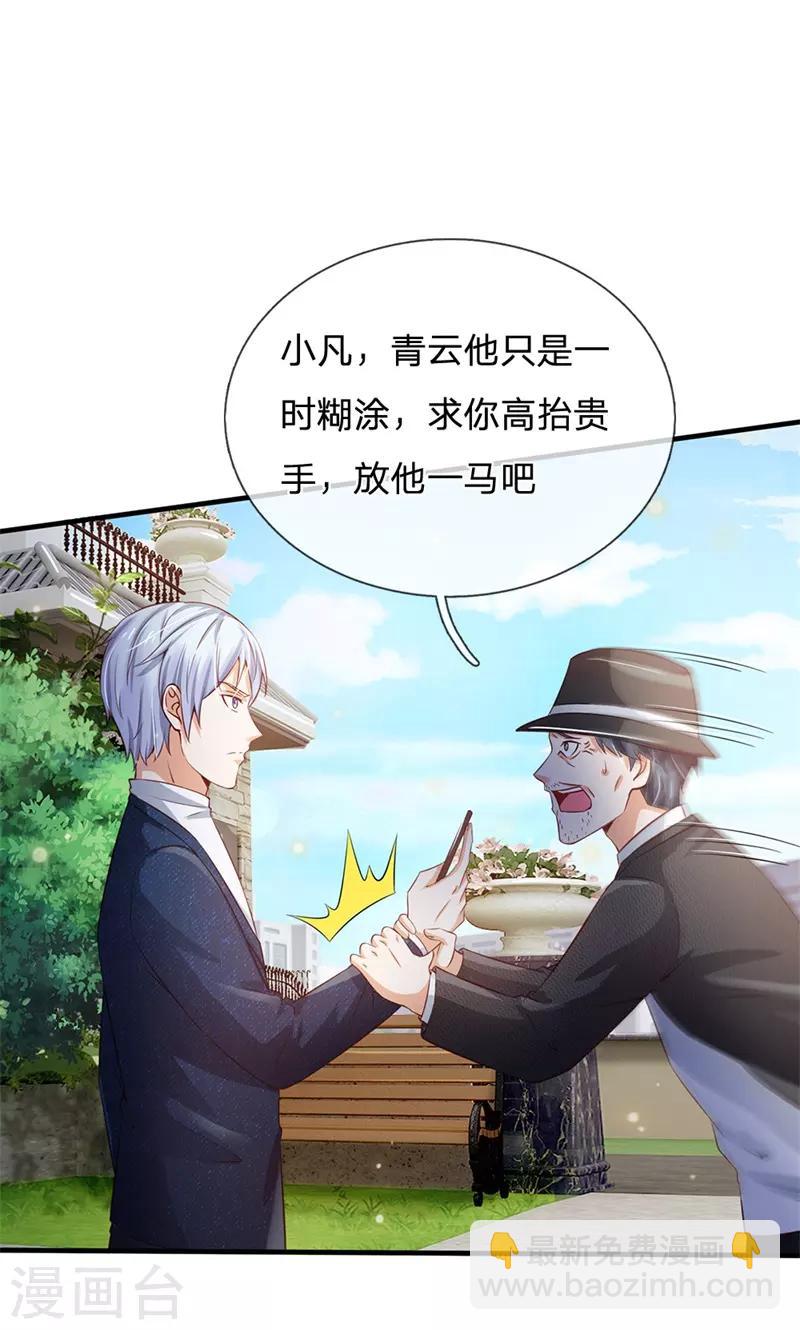 🍘我是大仙尊 第208话 仙尊之威，无人能承 第3页