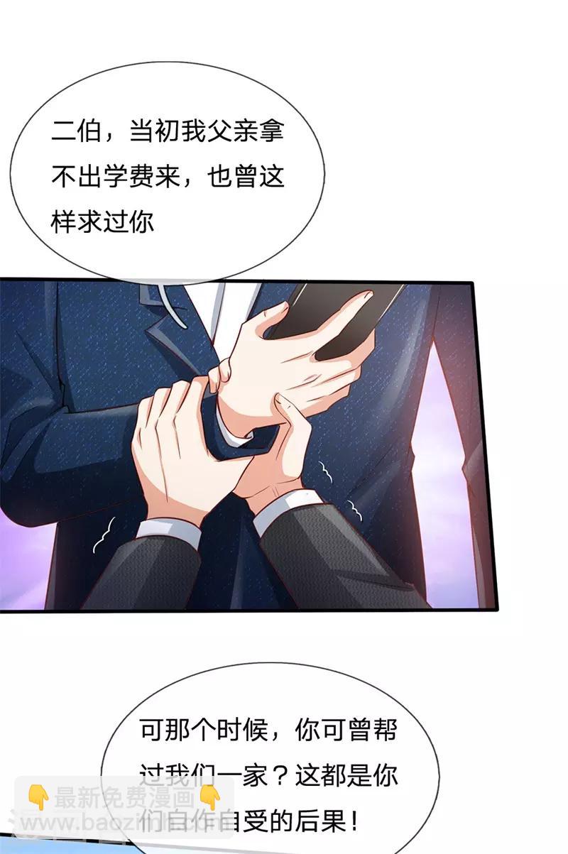 🍘我是大仙尊 第208话 仙尊之威，无人能承 第4页