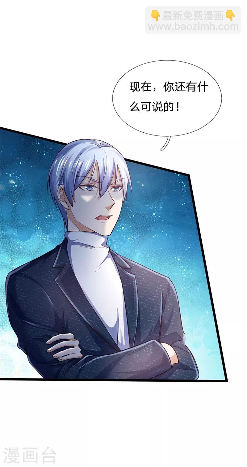 🍘我是大仙尊 第208话 仙尊之威，无人能承 第8页