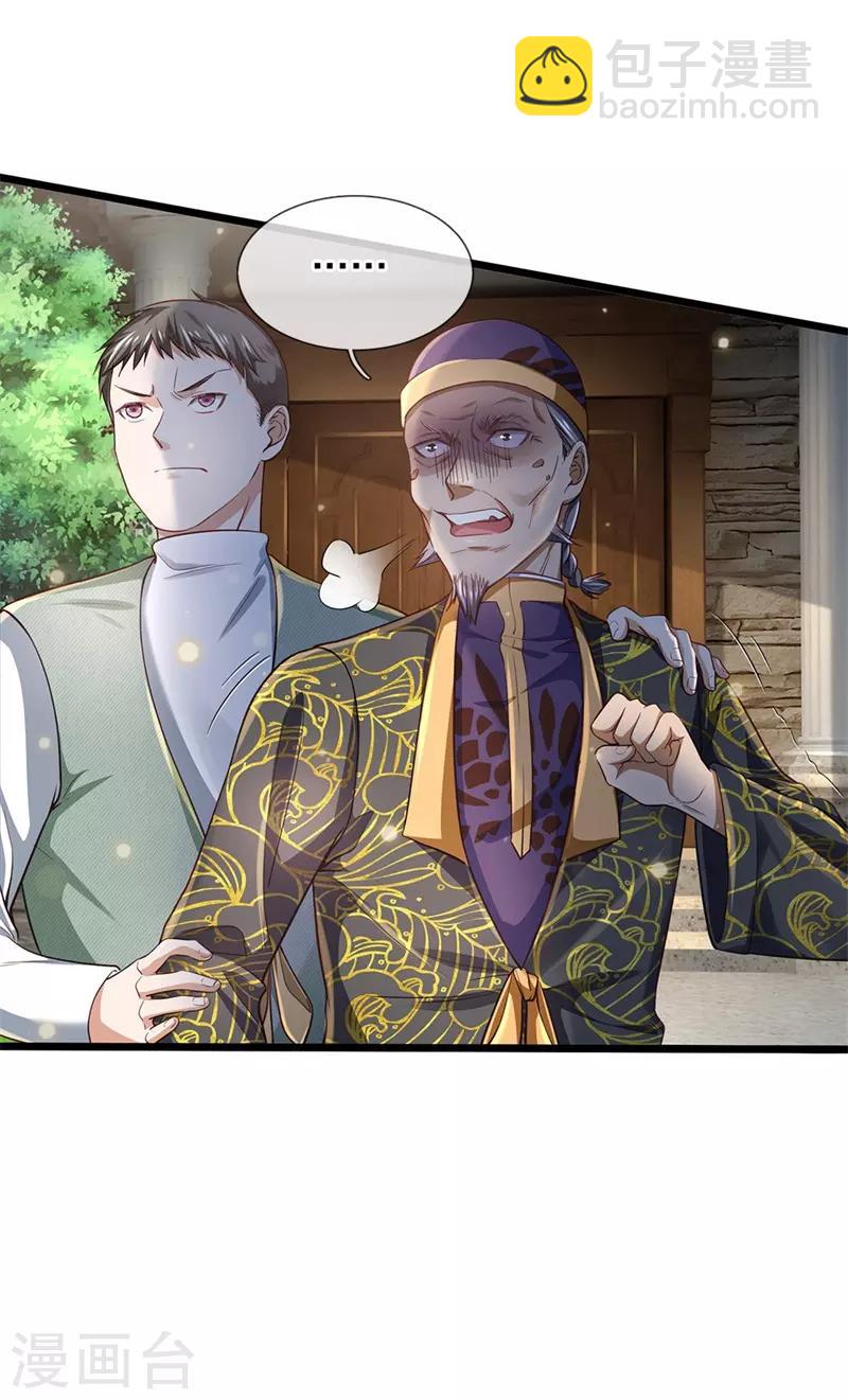 🍘我是大仙尊 第208话 仙尊之威，无人能承 第9页