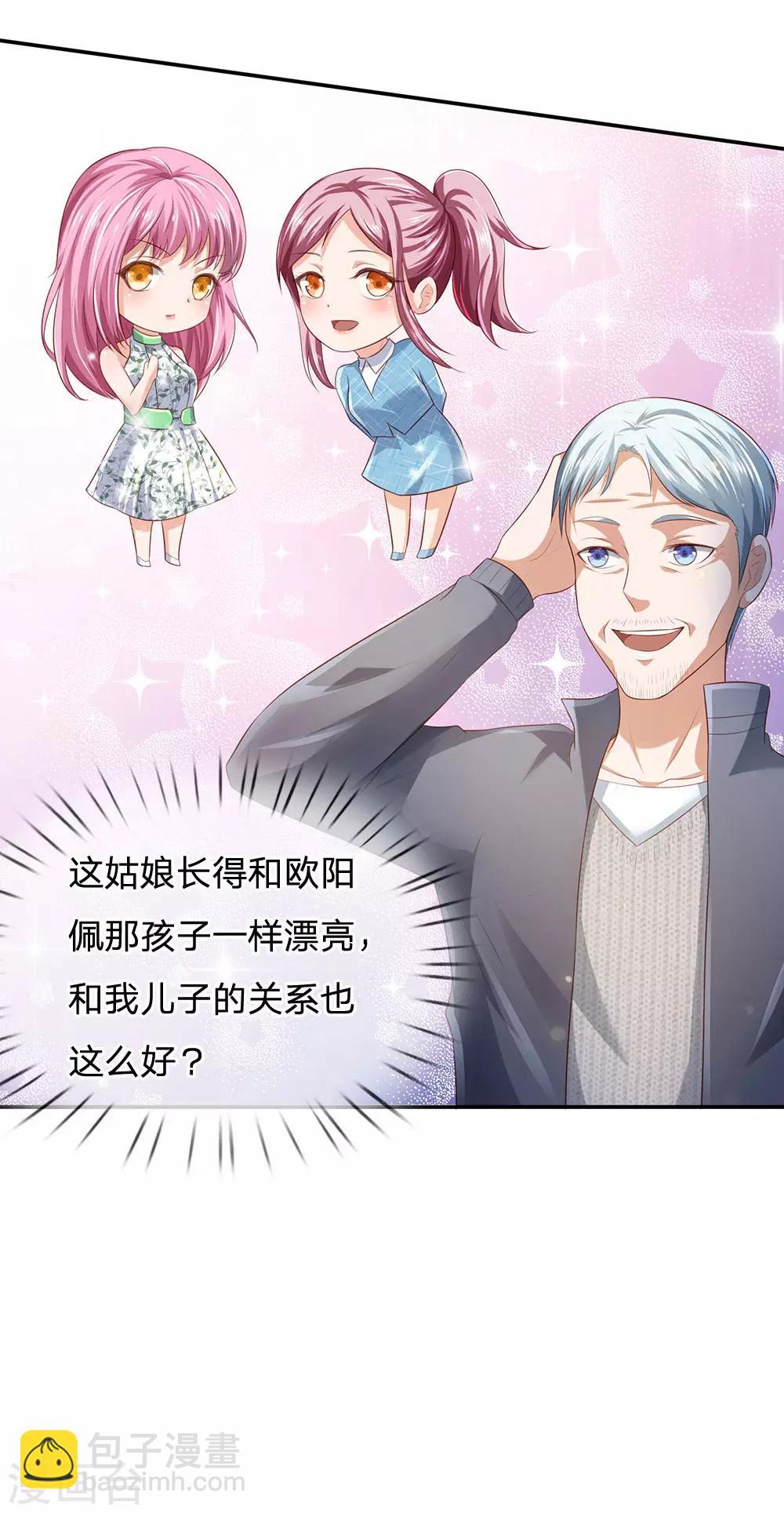 🍘我是大仙尊 第210话 李家族长，敲定落幕 第11页