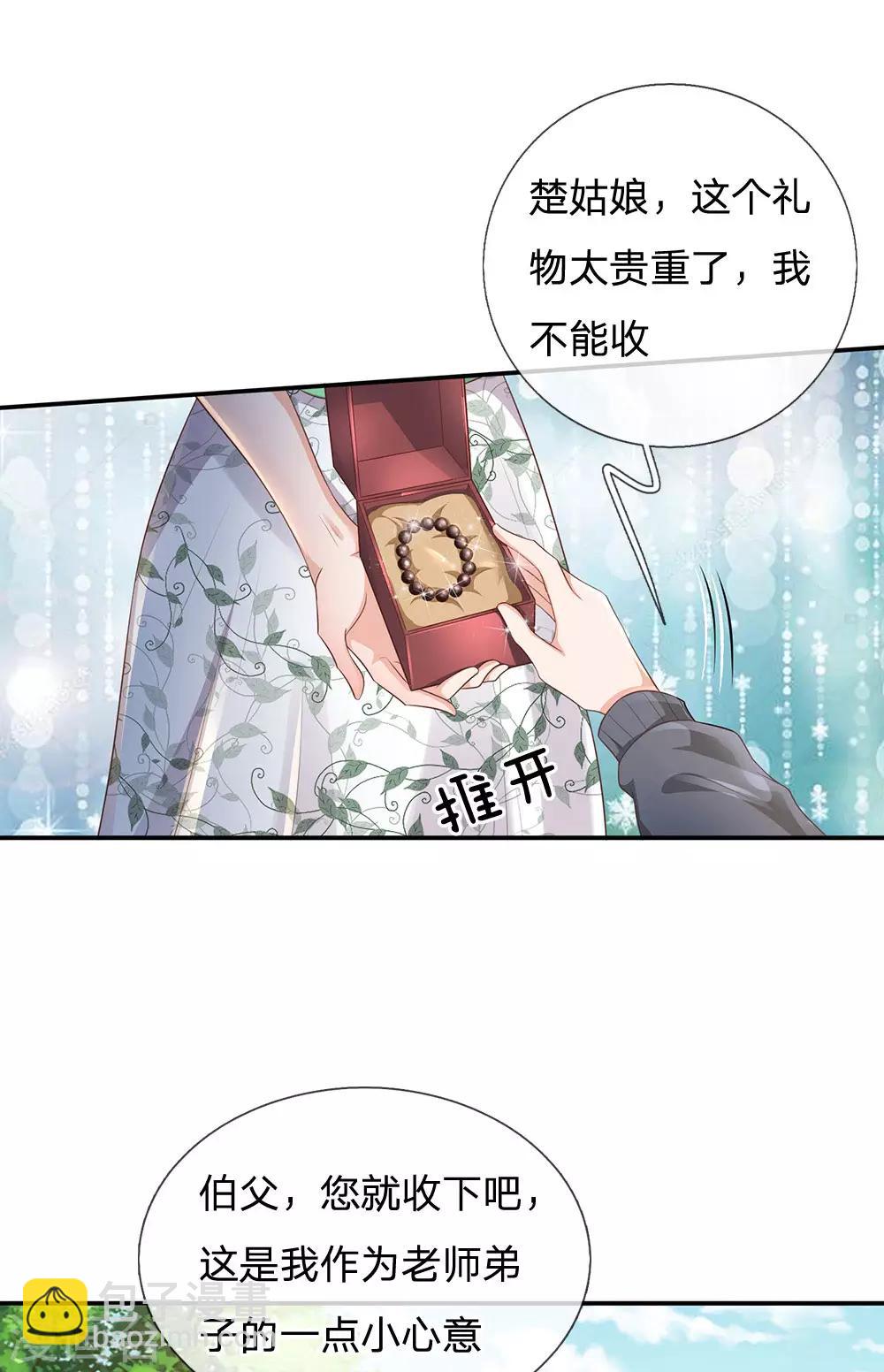 🍘我是大仙尊 第210话 李家族长，敲定落幕 第13页