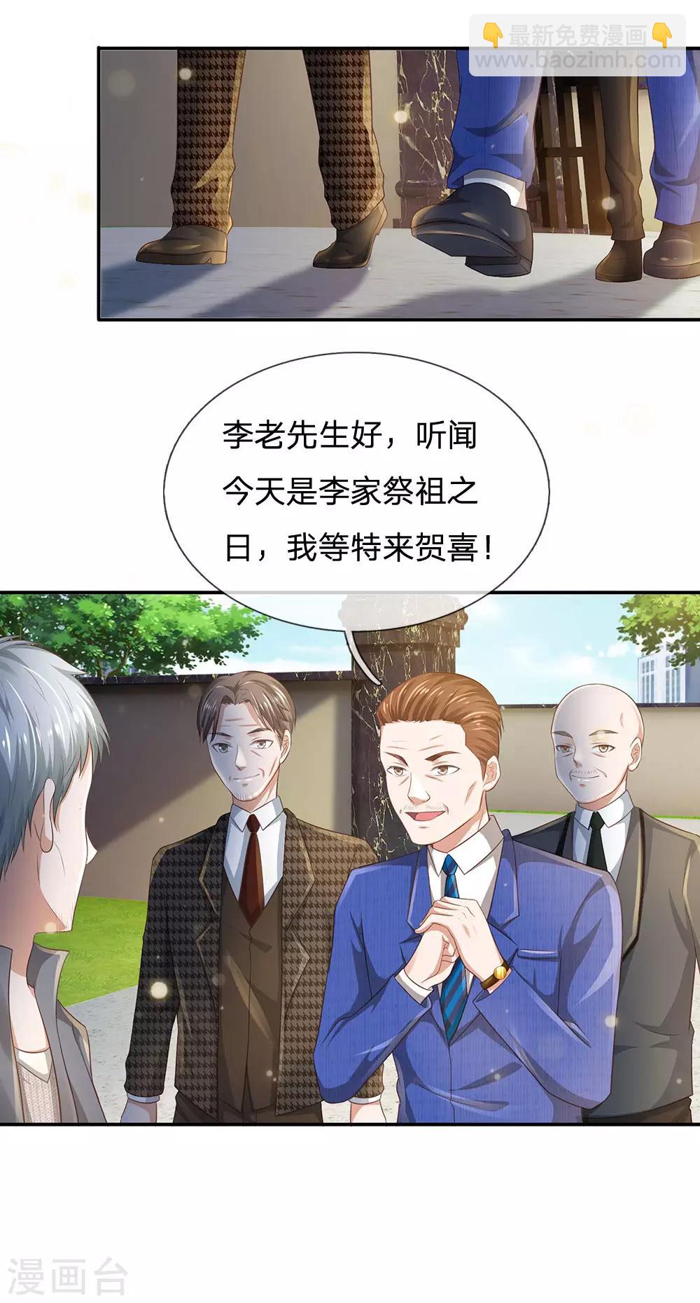 🍘我是大仙尊 第210话 李家族长，敲定落幕 第15页