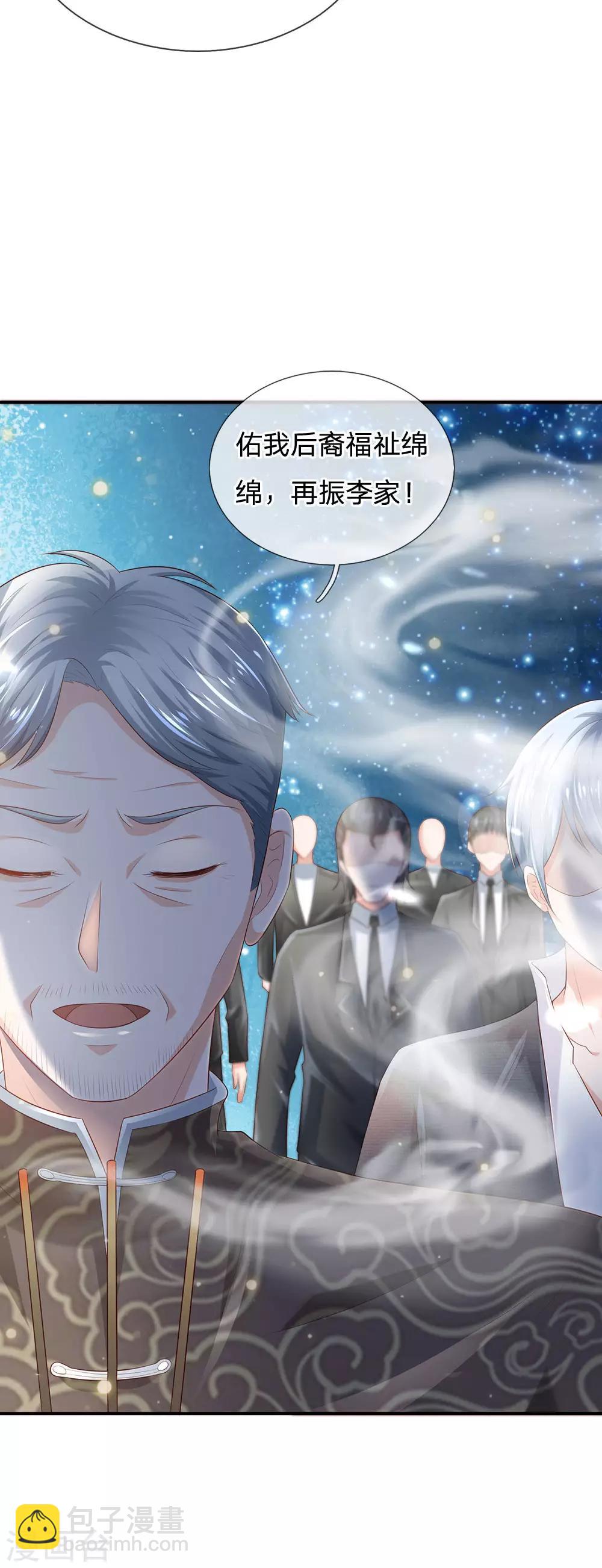 🍘我是大仙尊 第210话 李家族长，敲定落幕 第20页
