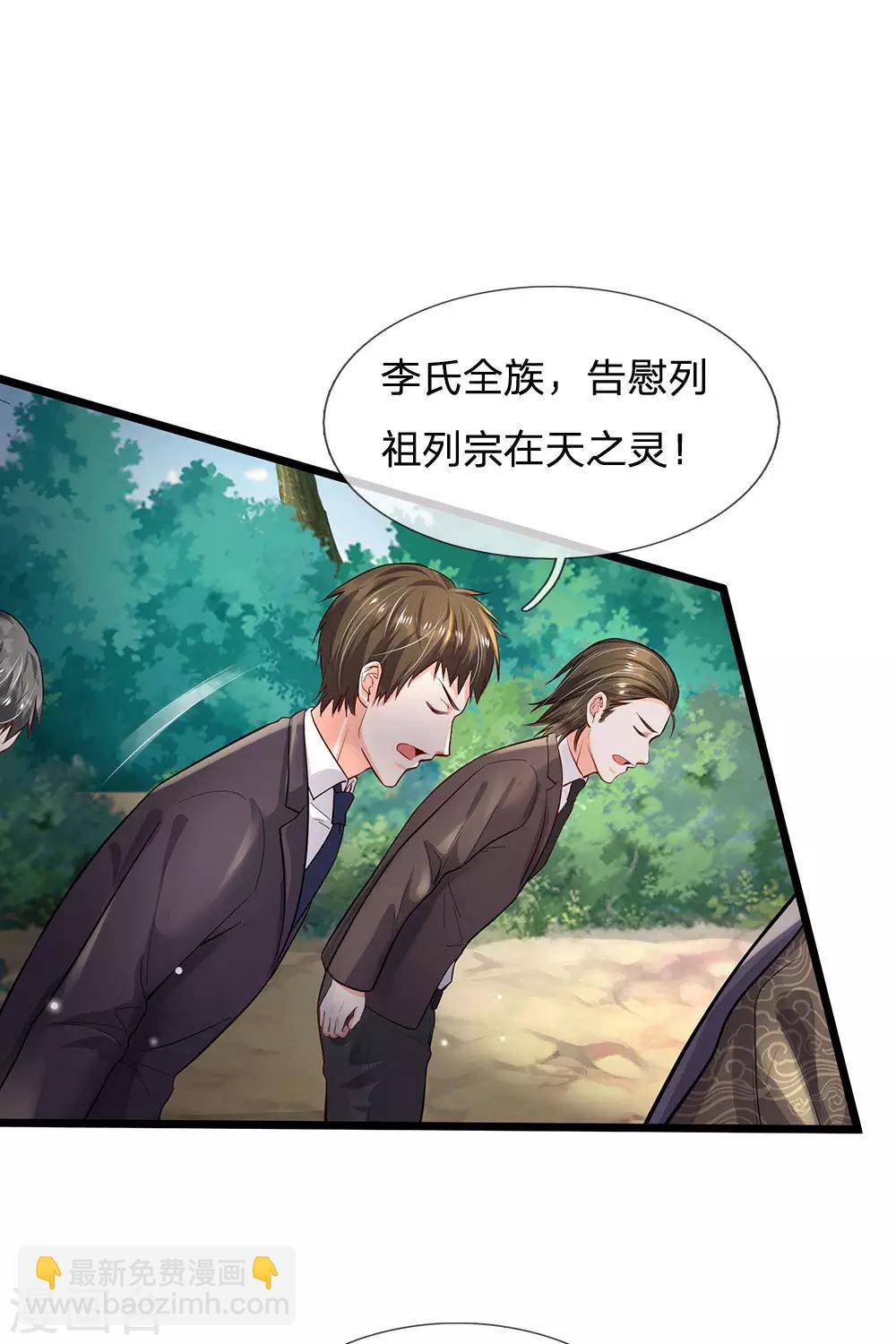 🍘我是大仙尊 第210话 李家族长，敲定落幕 第21页