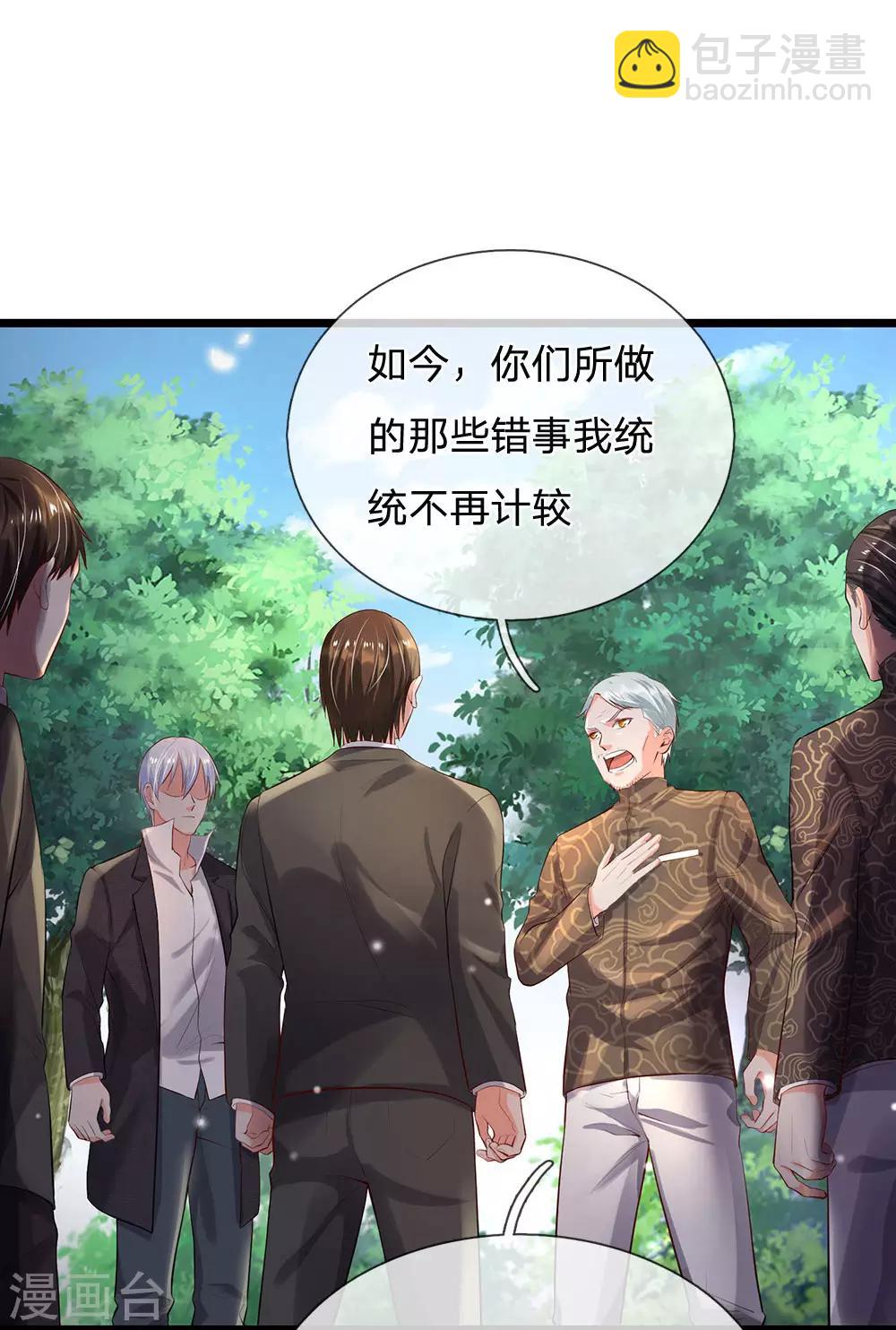🍘我是大仙尊 第210话 李家族长，敲定落幕 第24页