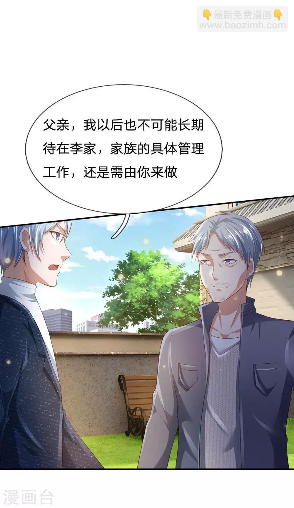 🍘我是大仙尊 第210话 李家族长，敲定落幕 第3页