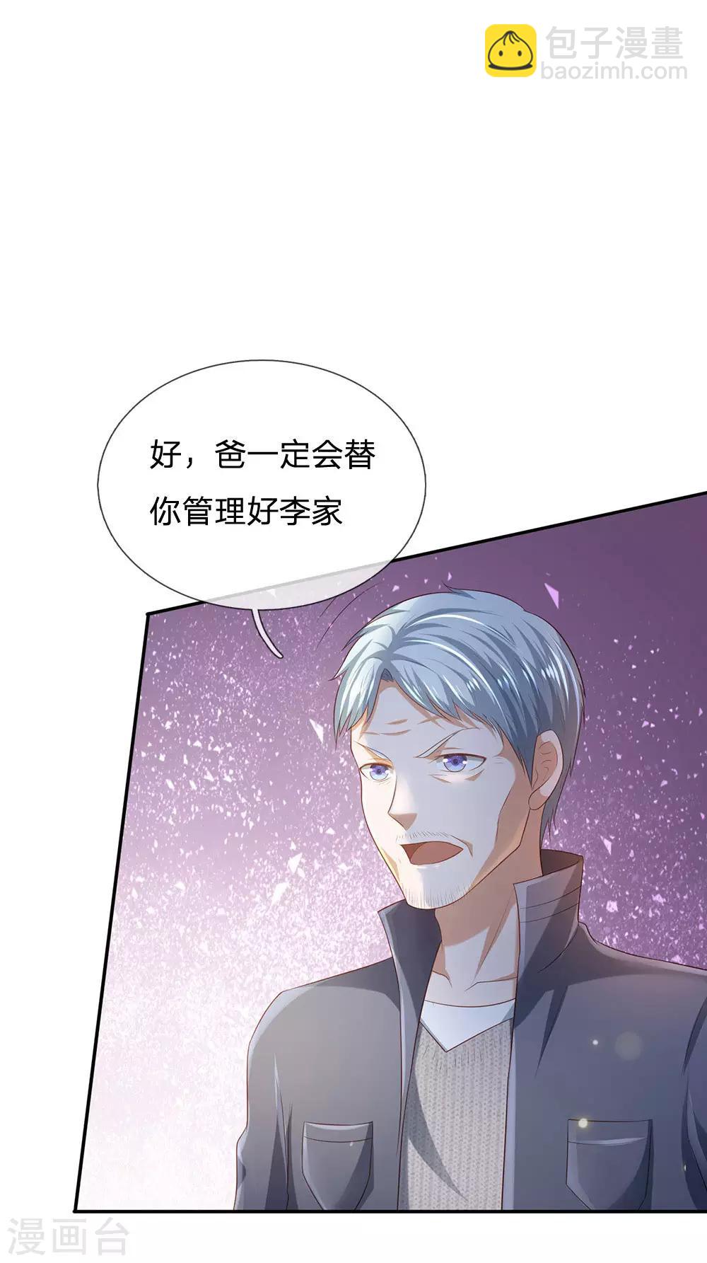 🍘我是大仙尊 第210话 李家族长，敲定落幕 第5页