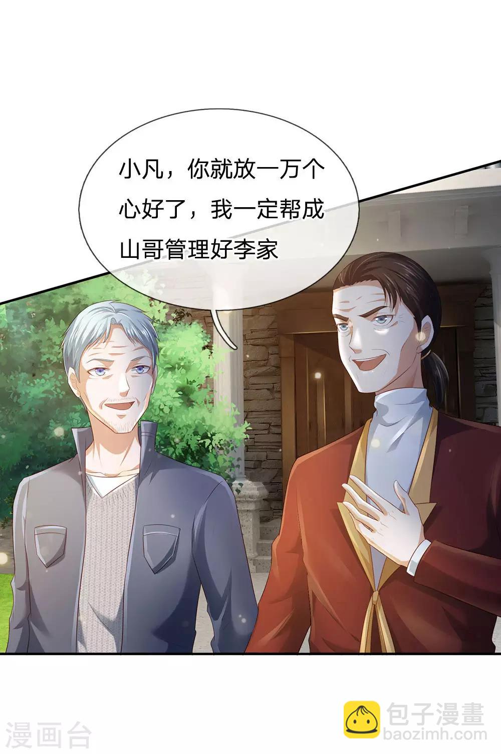 🍘我是大仙尊 第210话 李家族长，敲定落幕 第8页