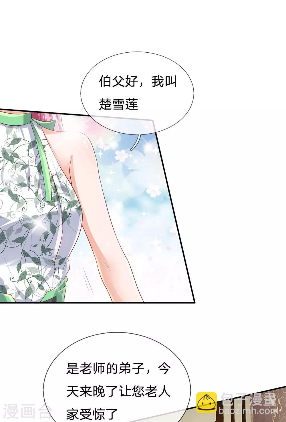 🍘我是大仙尊 第210话 李家族长，敲定落幕 第9页
