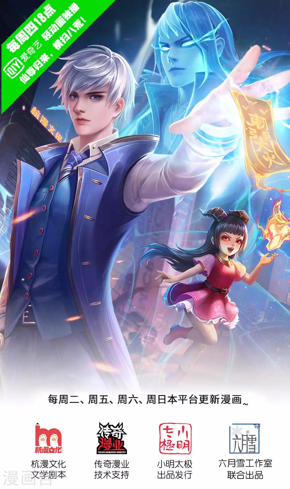 🍘我是大仙尊 第212话 弥补遗憾，一家团聚 第1页