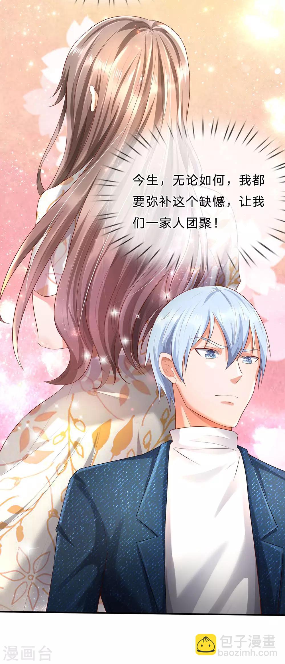 🍘我是大仙尊 第212话 弥补遗憾，一家团聚 第11页