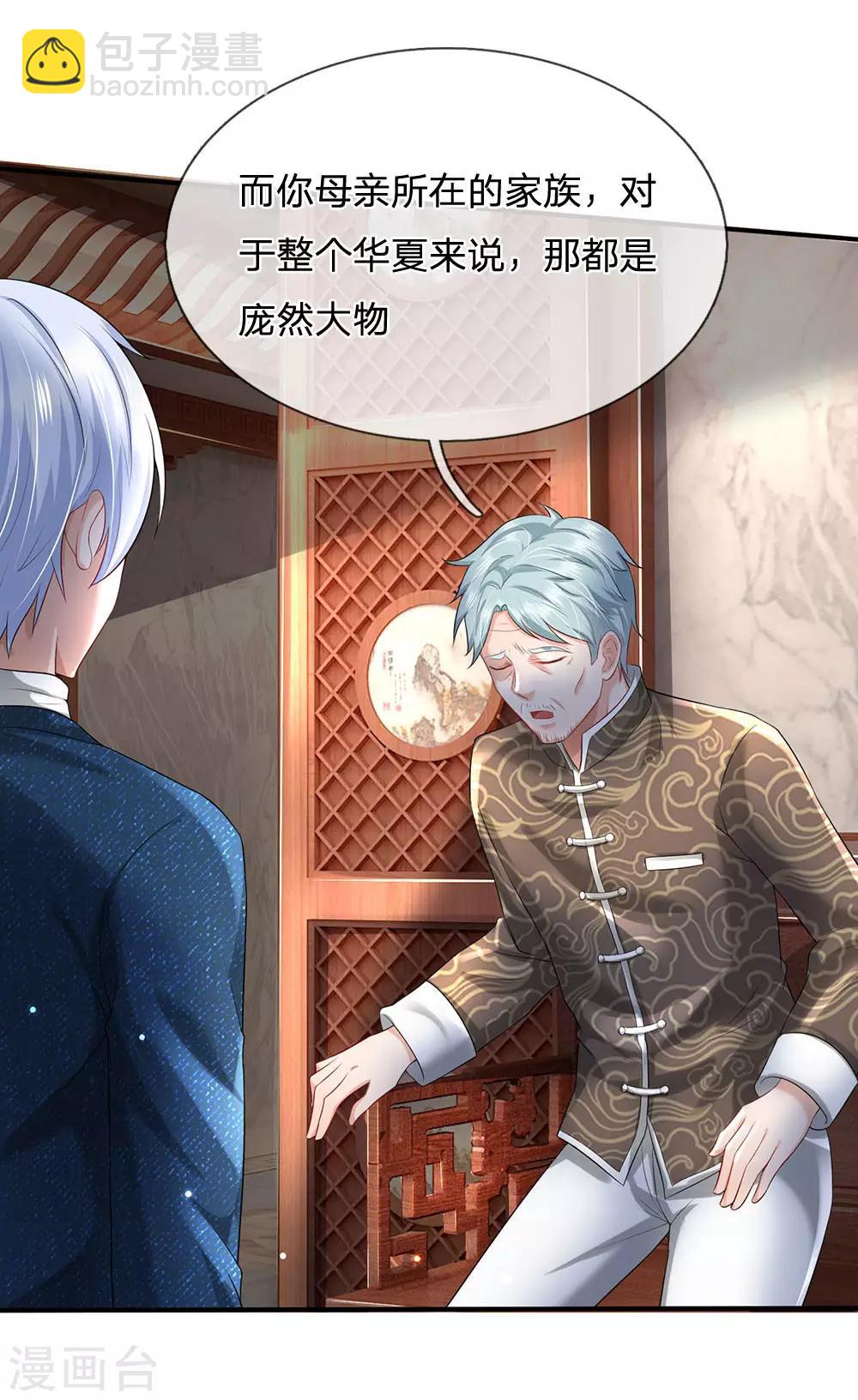 🍘我是大仙尊 第212话 弥补遗憾，一家团聚 第13页
