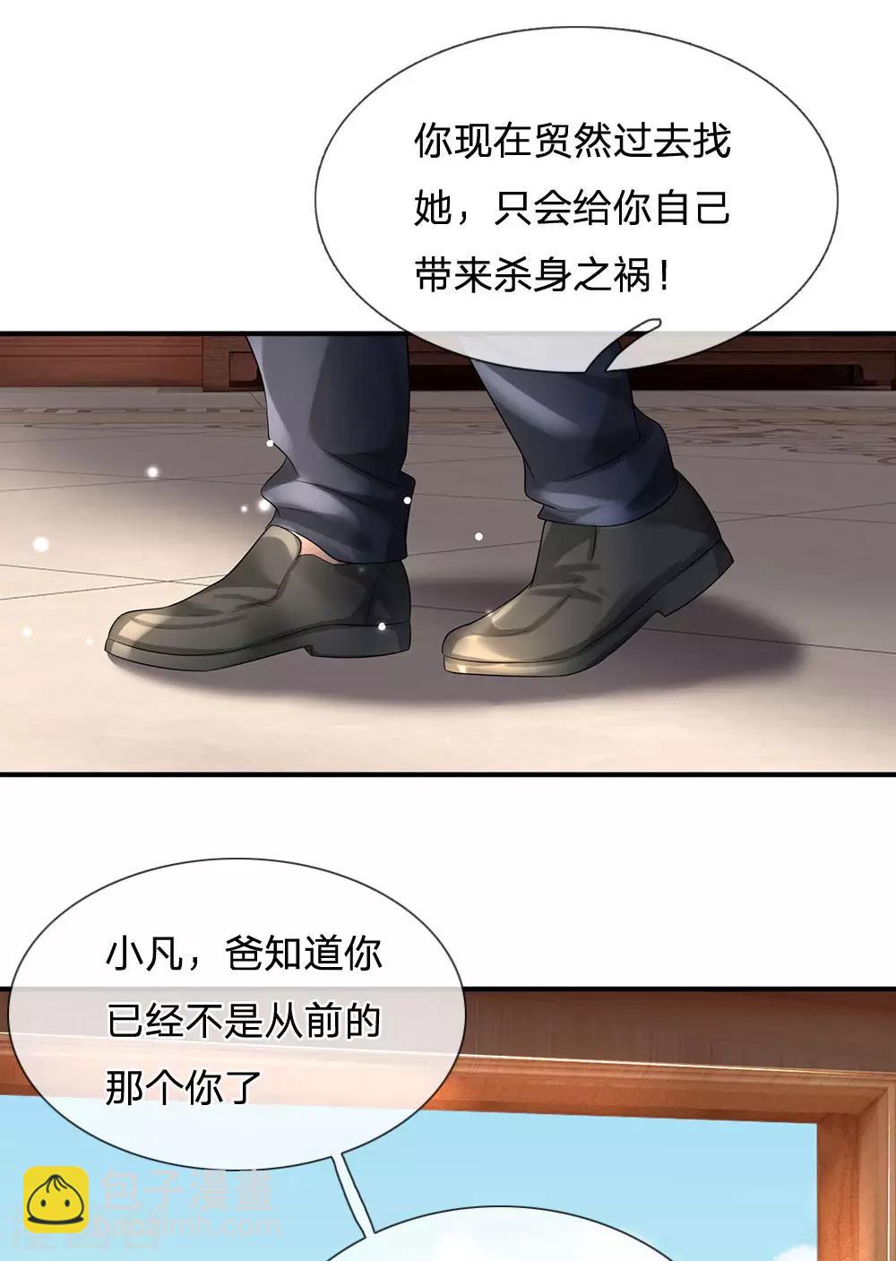 🍘我是大仙尊 第212话 弥补遗憾，一家团聚 第14页