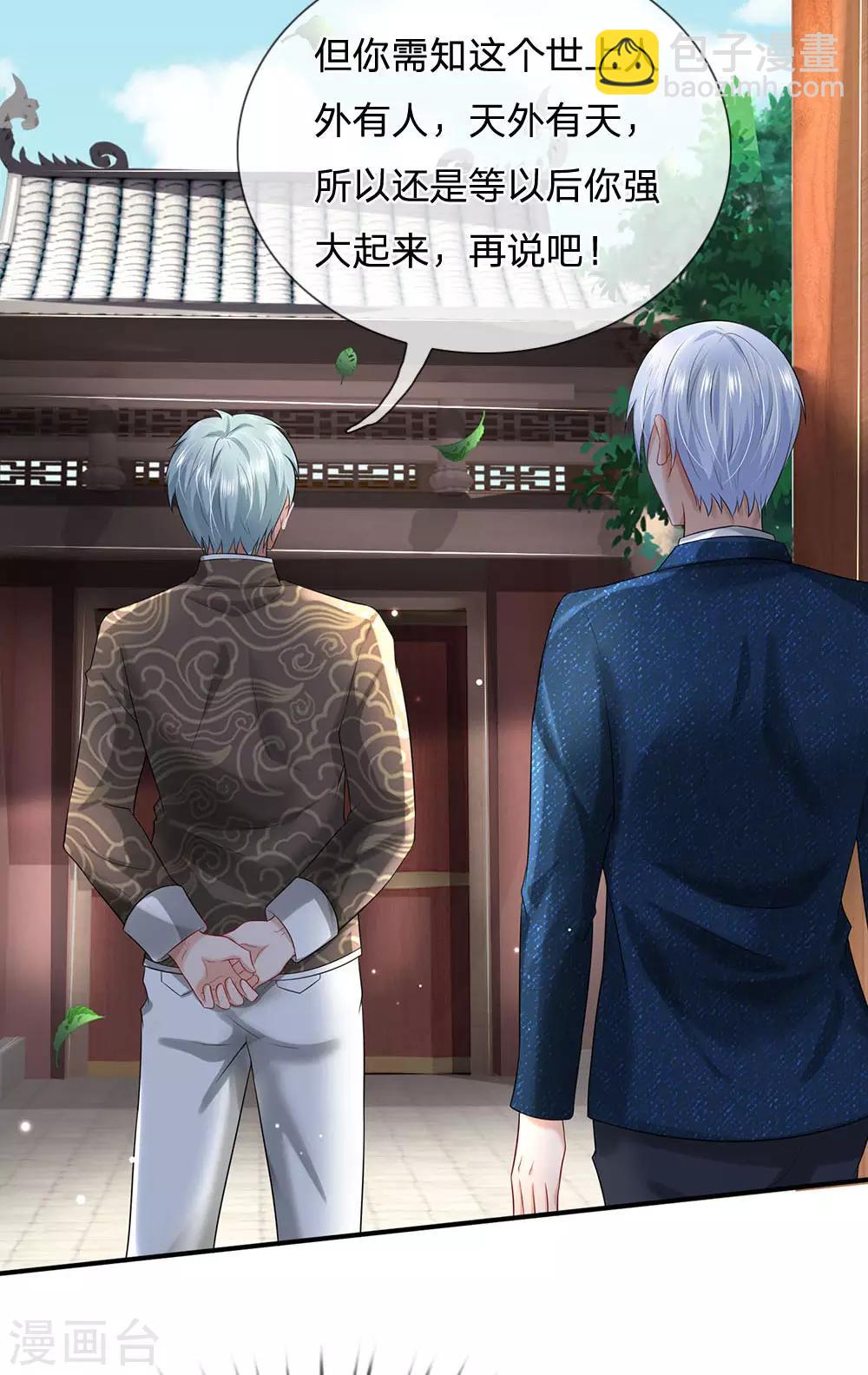 🍘我是大仙尊 第212话 弥补遗憾，一家团聚 第15页
