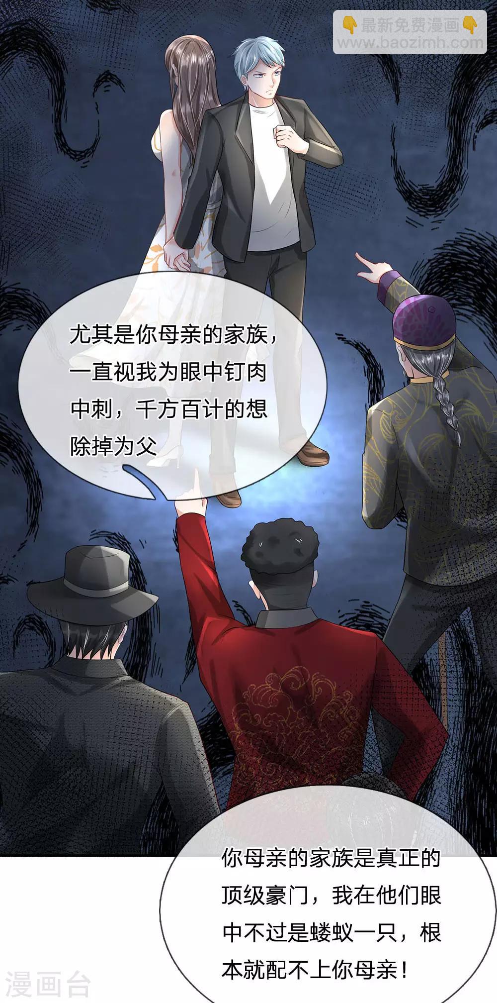 🍘我是大仙尊 第212话 弥补遗憾，一家团聚 第18页