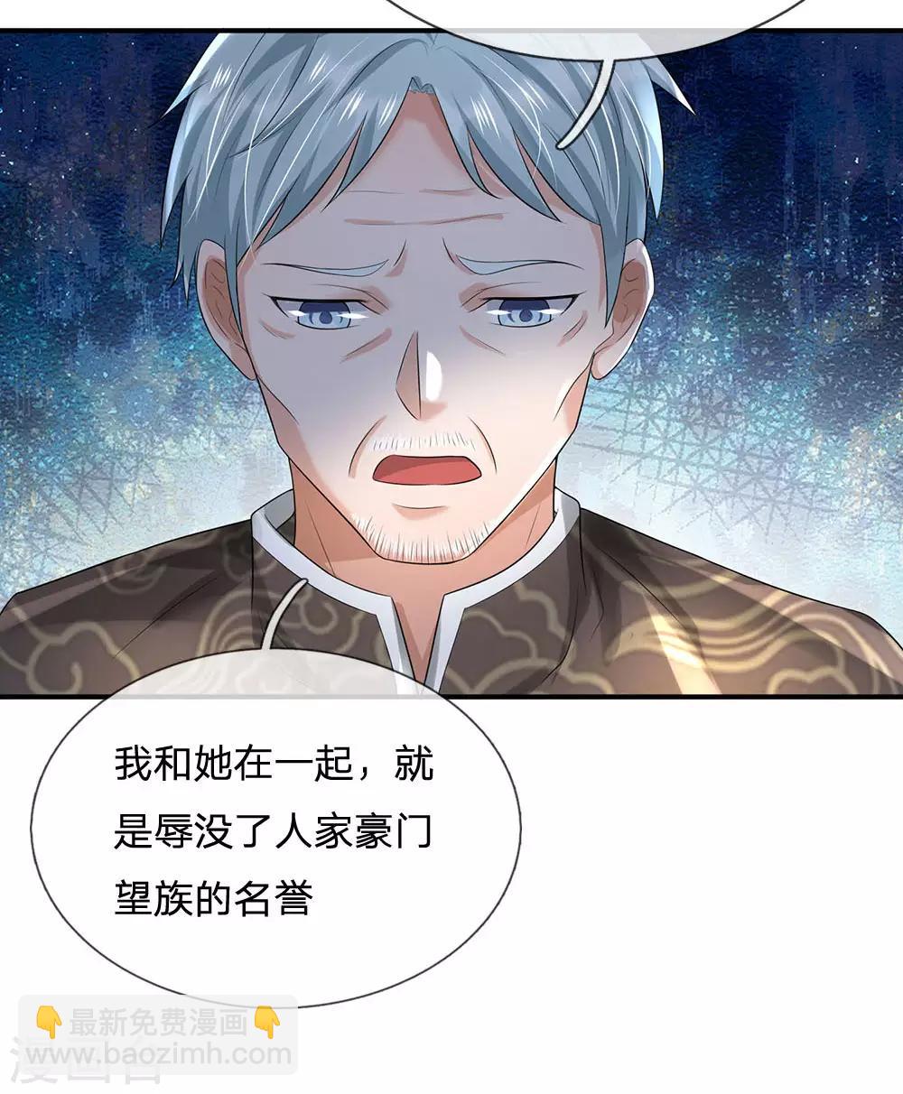 🍘我是大仙尊 第212话 弥补遗憾，一家团聚 第19页
