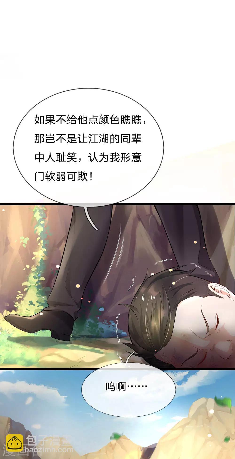 🍘我是大仙尊 第212话 弥补遗憾，一家团聚 第3页