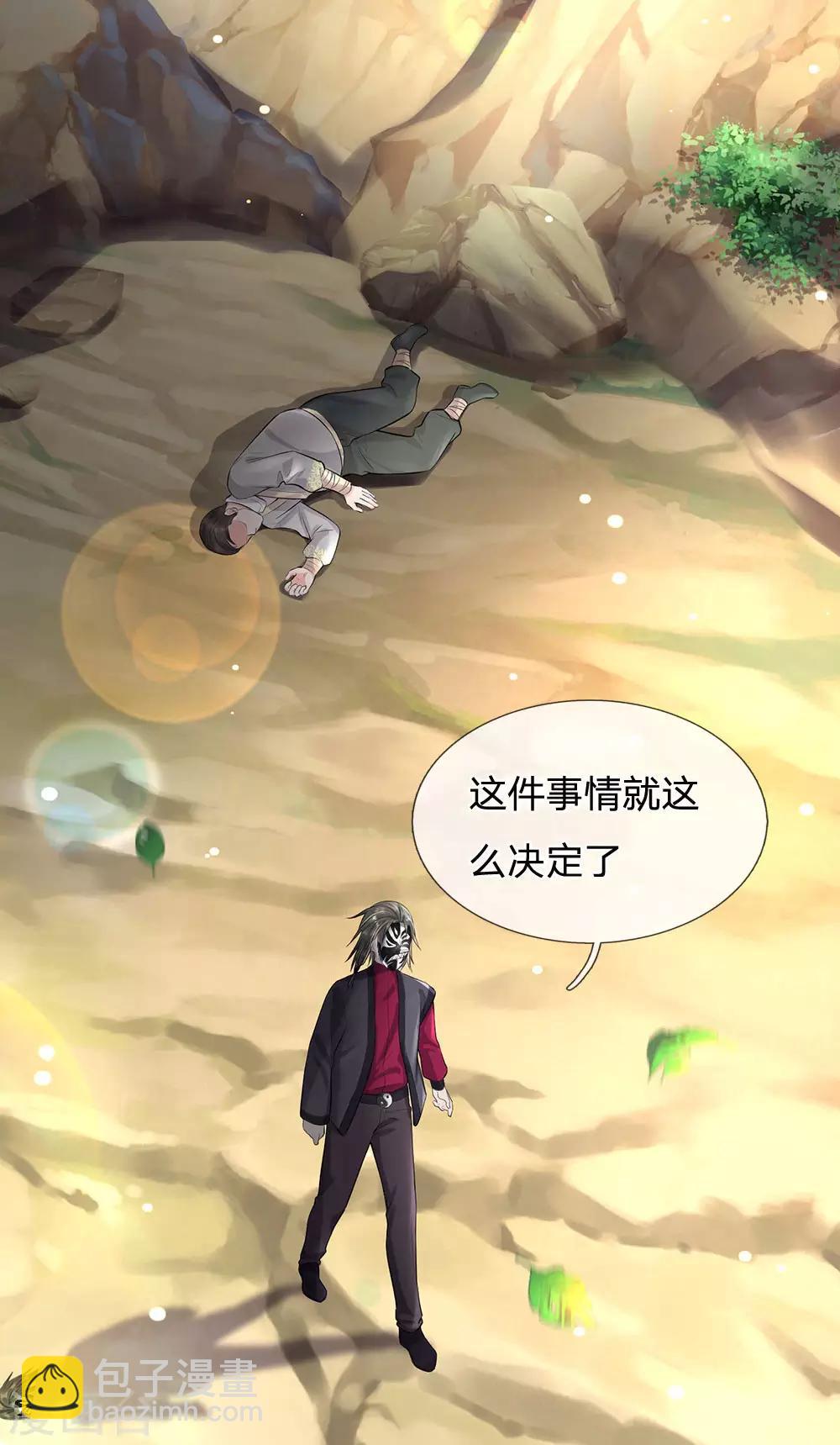 🍘我是大仙尊 第212话 弥补遗憾，一家团聚 第4页