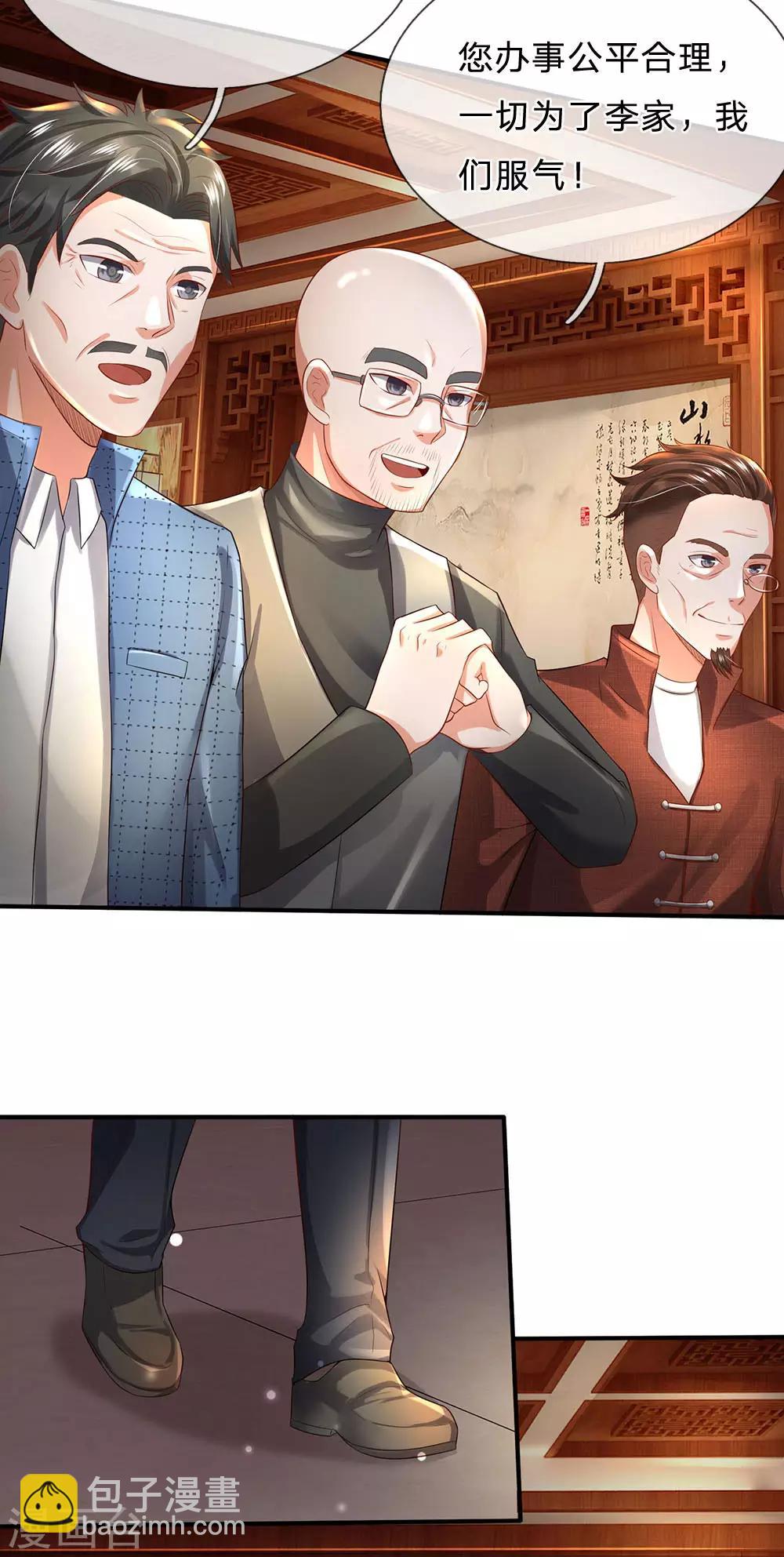 🍘我是大仙尊 第212话 弥补遗憾，一家团聚 第7页