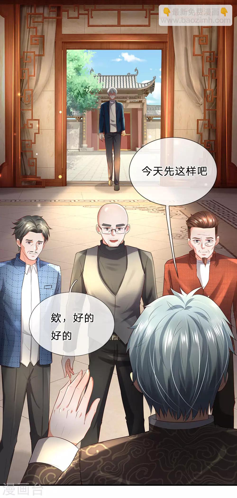 🍘我是大仙尊 第212话 弥补遗憾，一家团聚 第8页