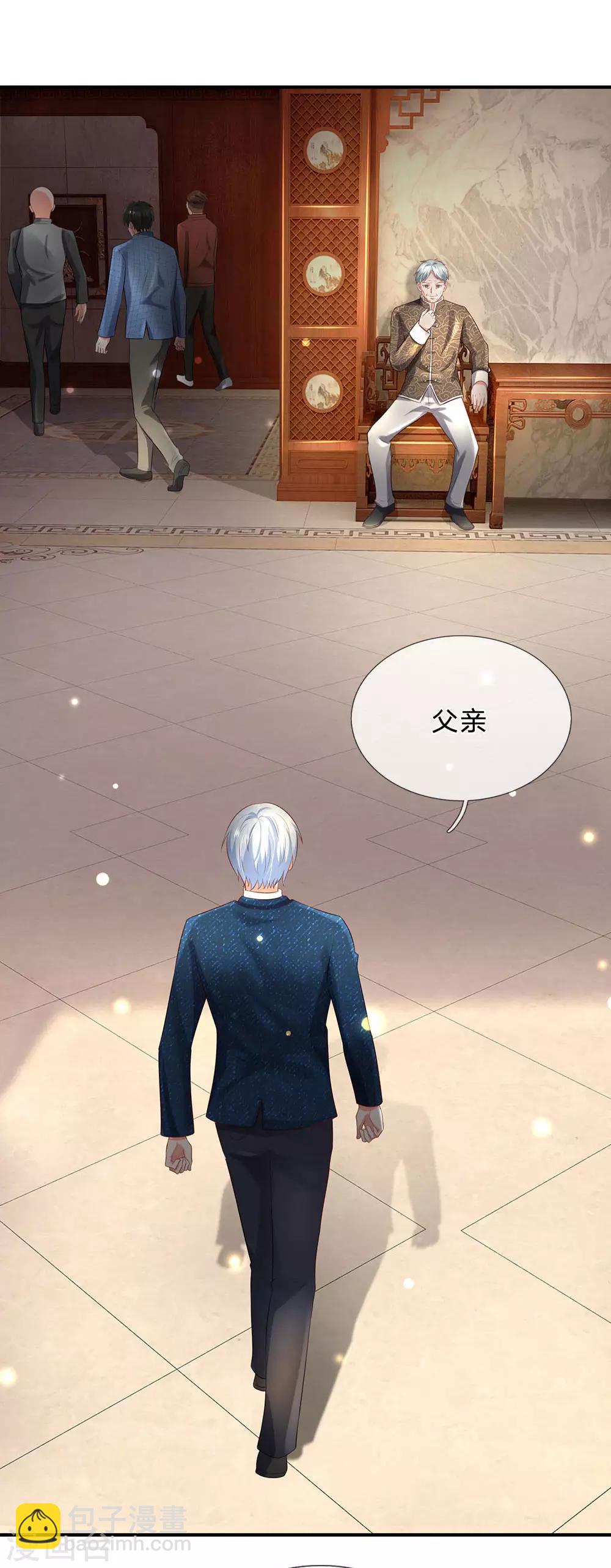 🍘我是大仙尊 第212话 弥补遗憾，一家团聚 第9页
