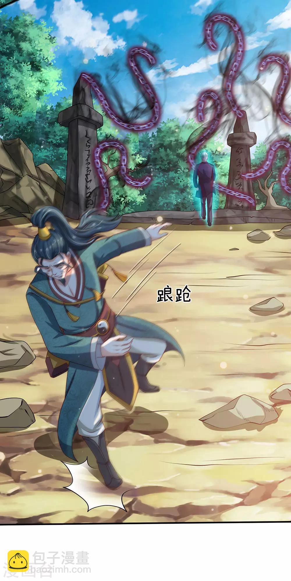 🍘我是大仙尊 第214话 神秘祭坛，凝练聚化 第11页